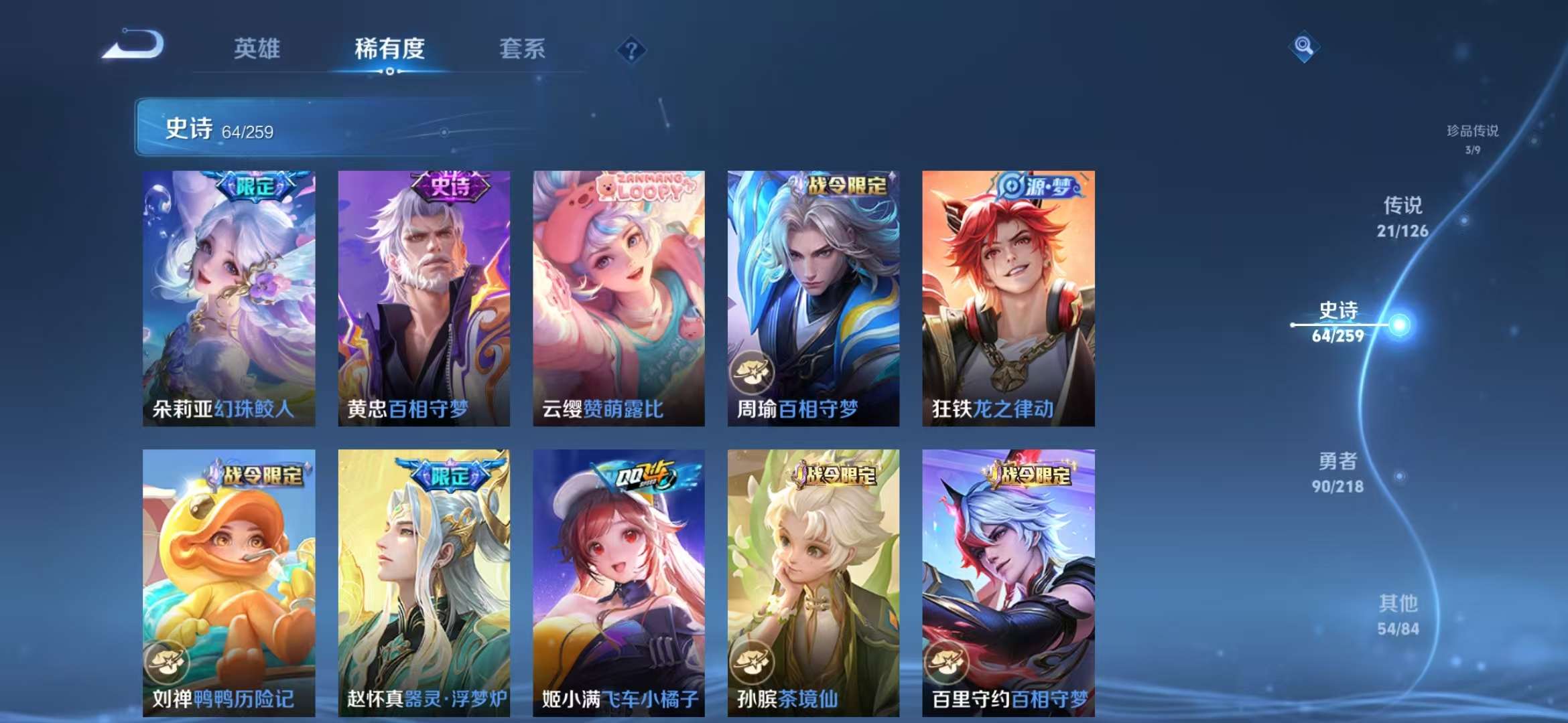 WZCMW3247650王者荣耀账号详情图21