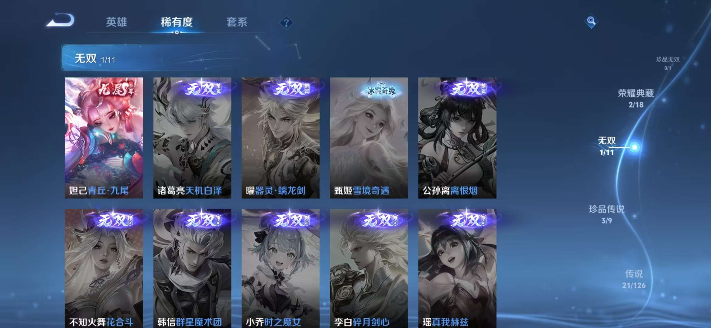 WZCMW3247650王者荣耀账号详情图24