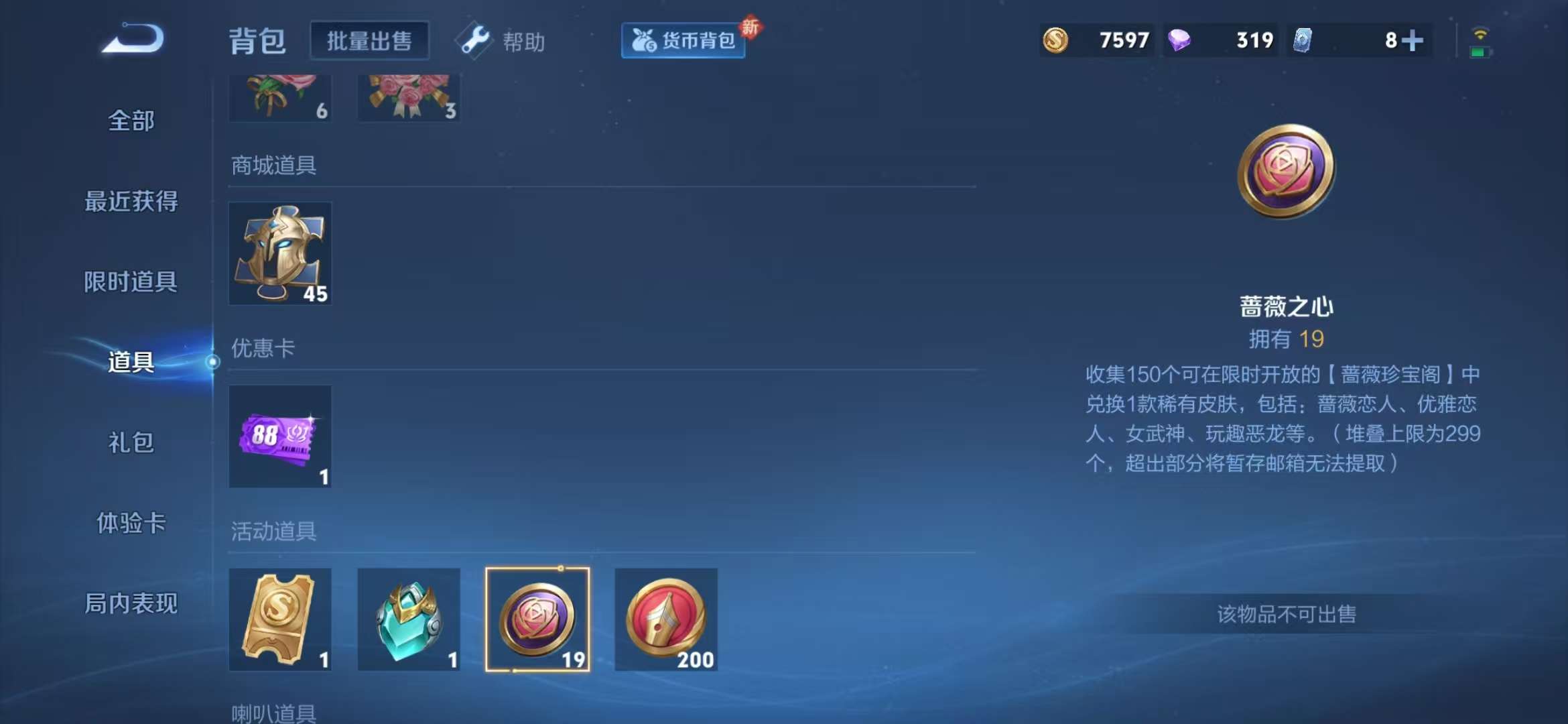 WZCMW3247650王者荣耀账号详情图2