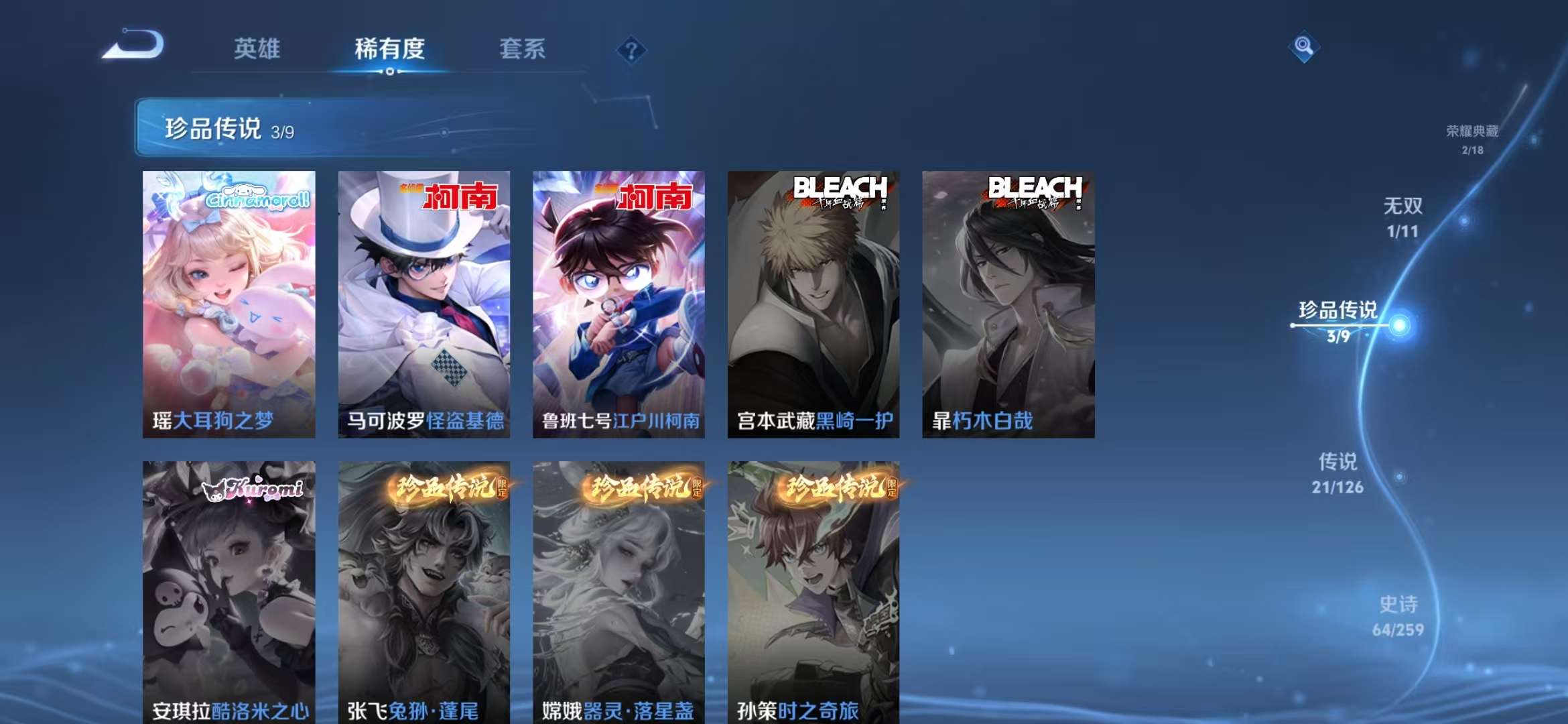 WZCMW3247650王者荣耀账号详情图5