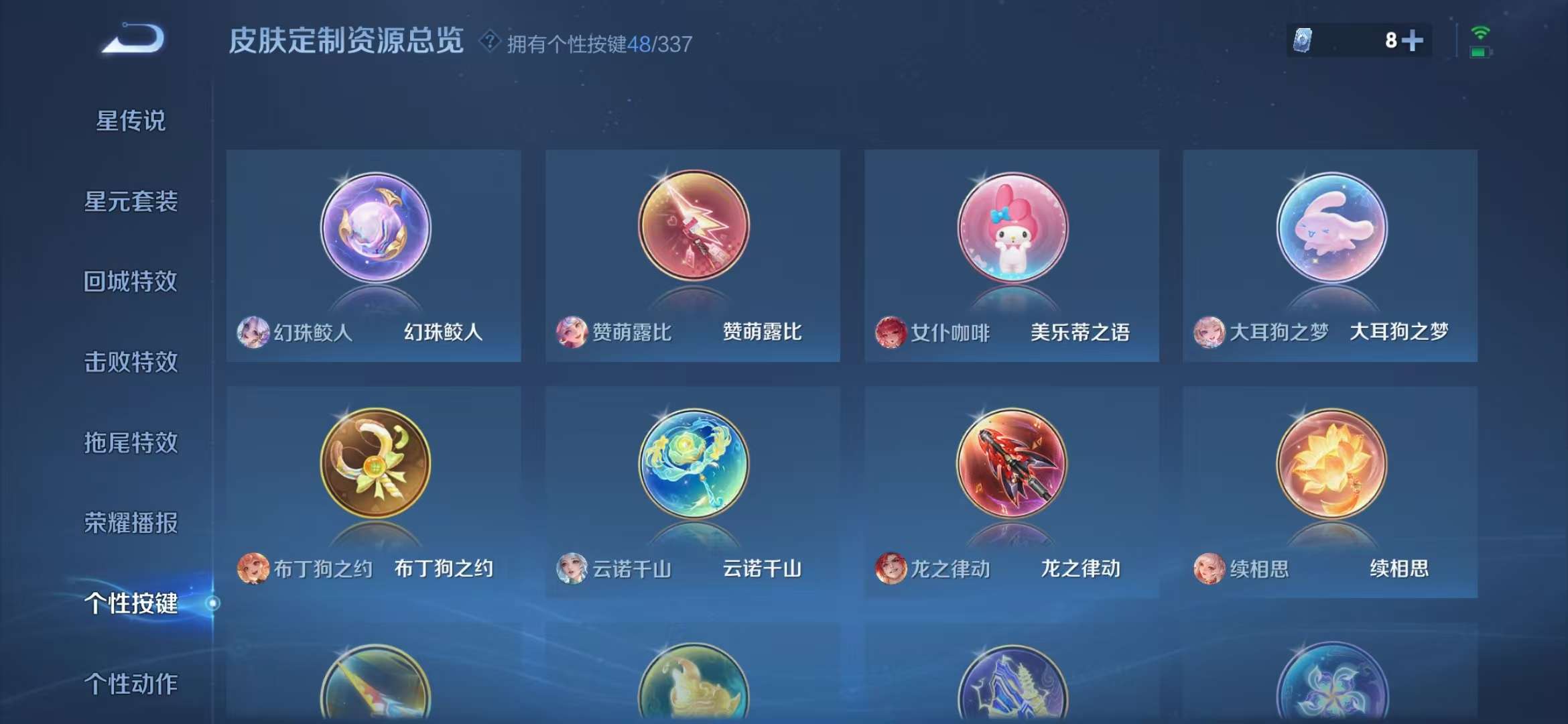 WZCMW3247650王者荣耀账号详情图10