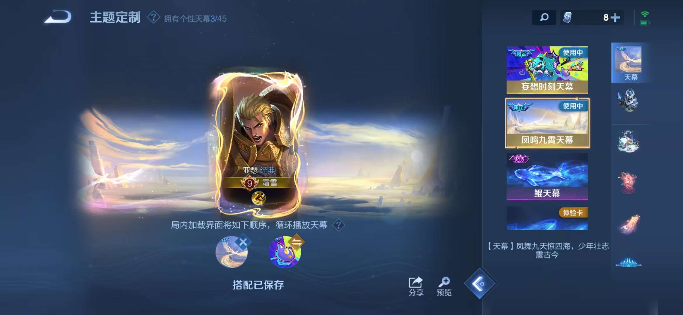 WZCMW3247650王者荣耀账号详情图11
