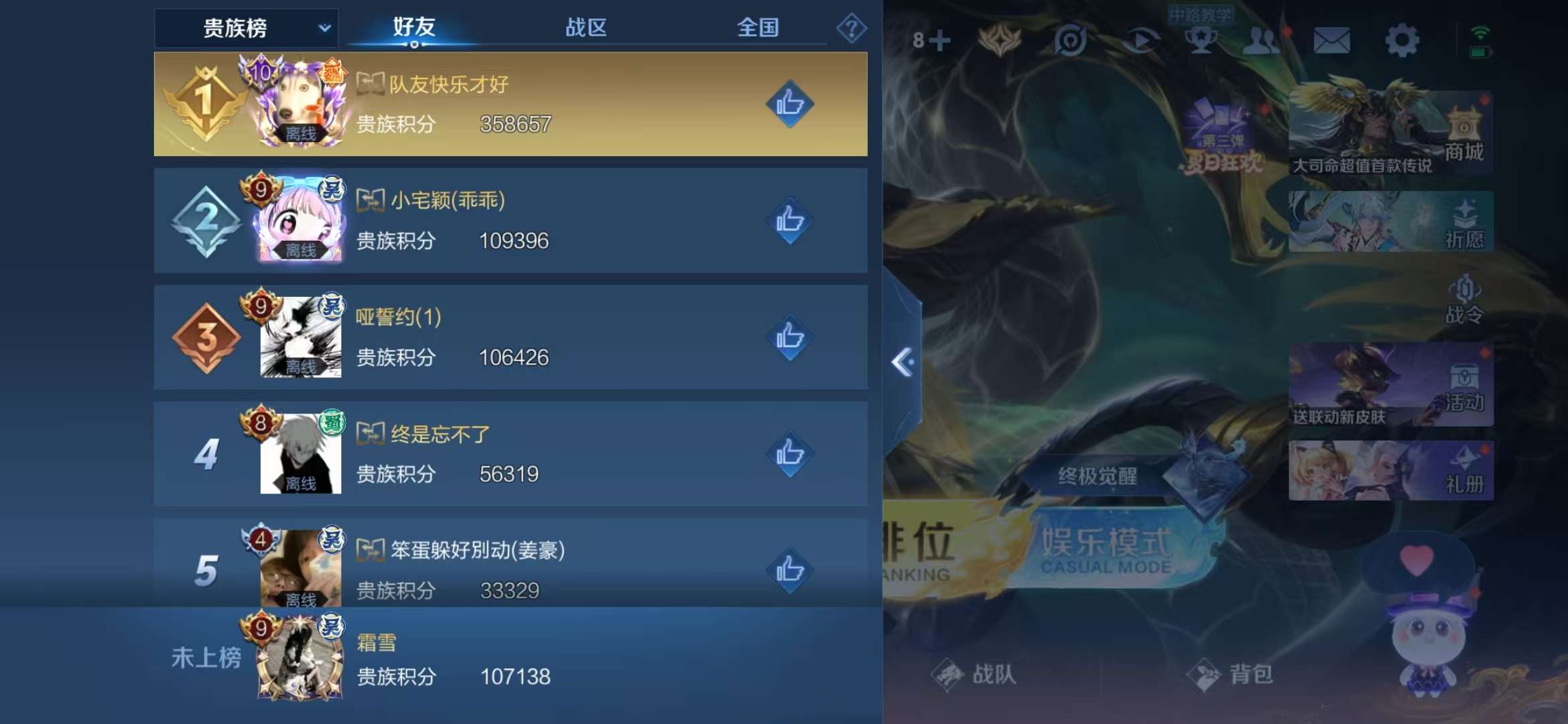 WZCMW3247650王者荣耀账号详情图8