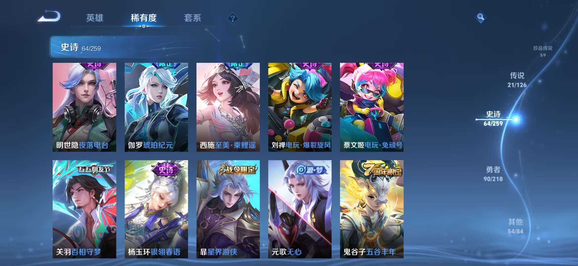 WZCMW3247650王者荣耀账号详情图4