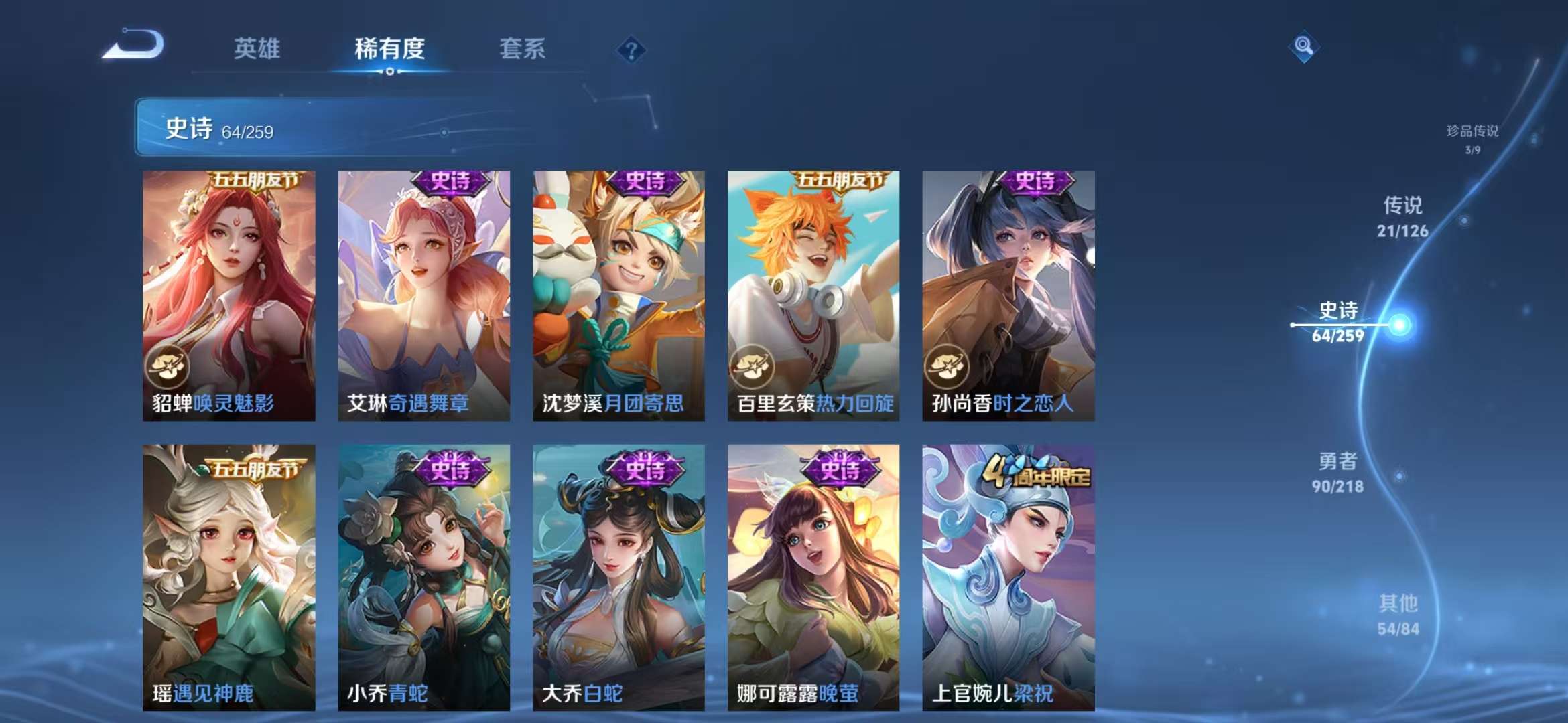 WZCMW3247650王者荣耀账号详情图13