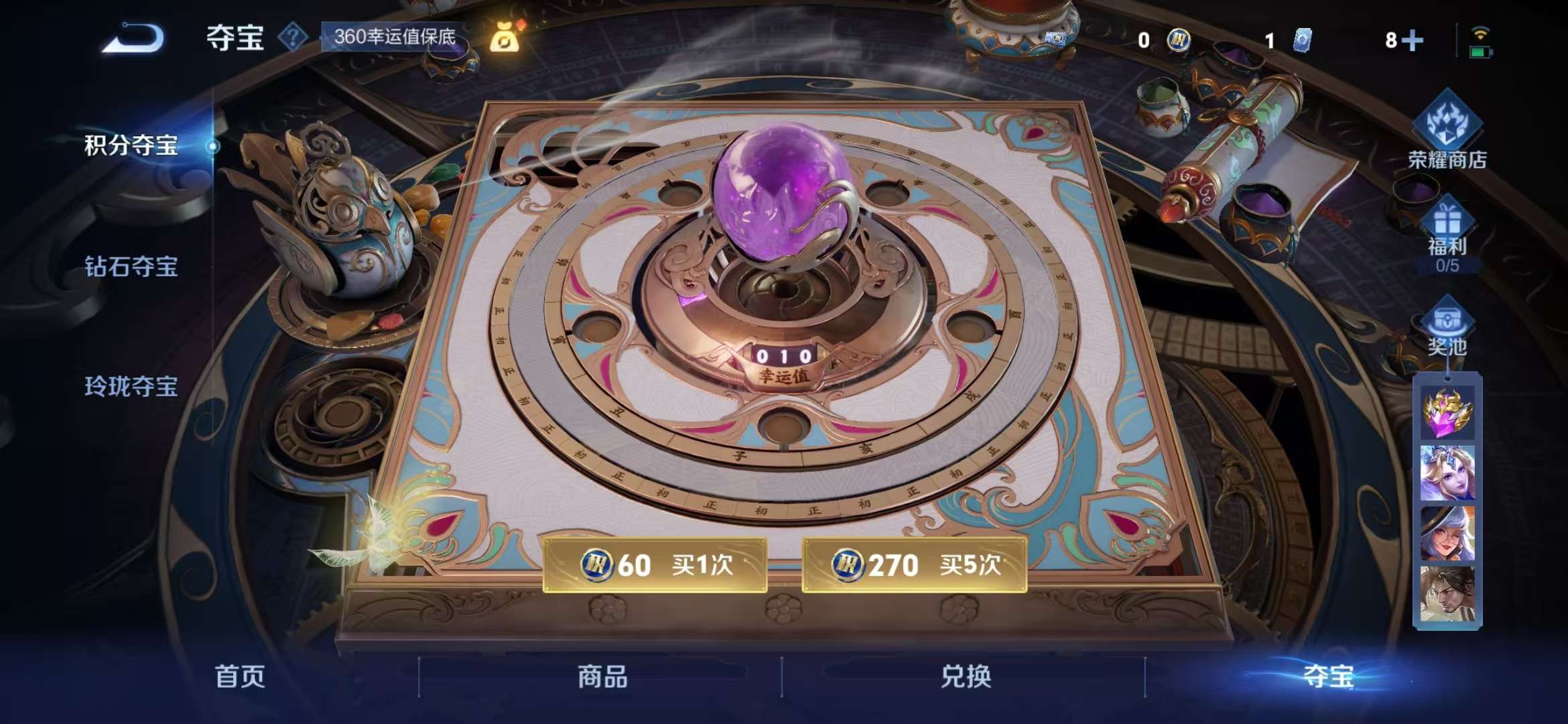 WZCMW3247650王者荣耀账号详情图7