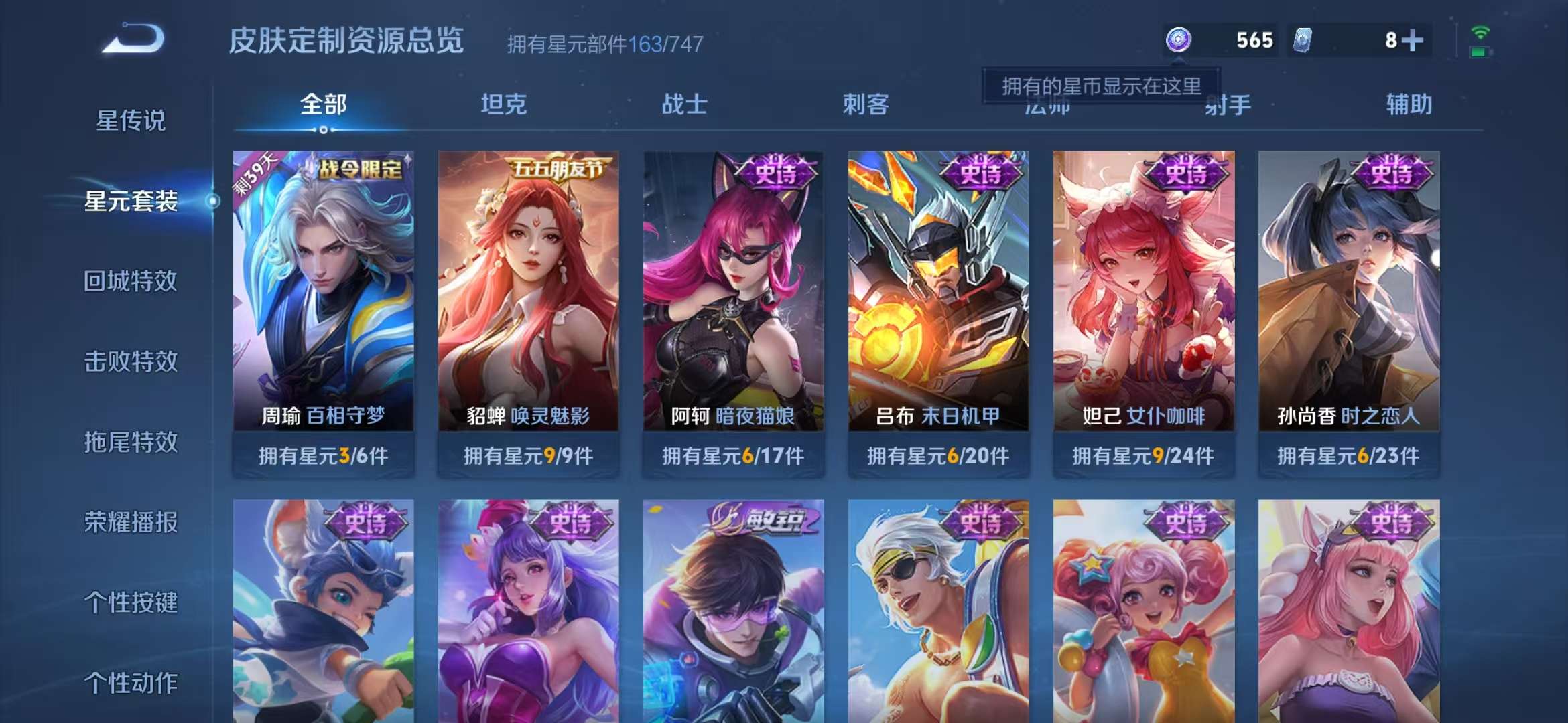 WZCMW3247650王者荣耀账号详情图9