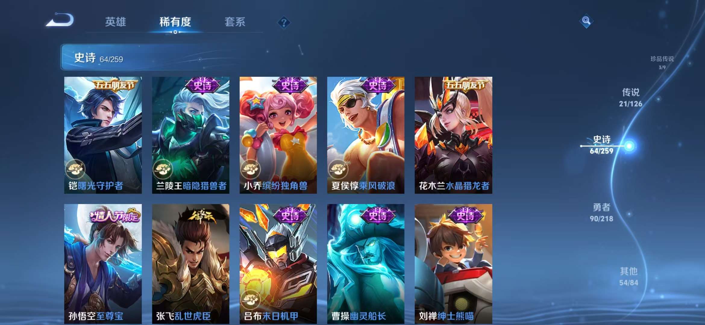 WZCMW3247650王者荣耀账号详情图15
