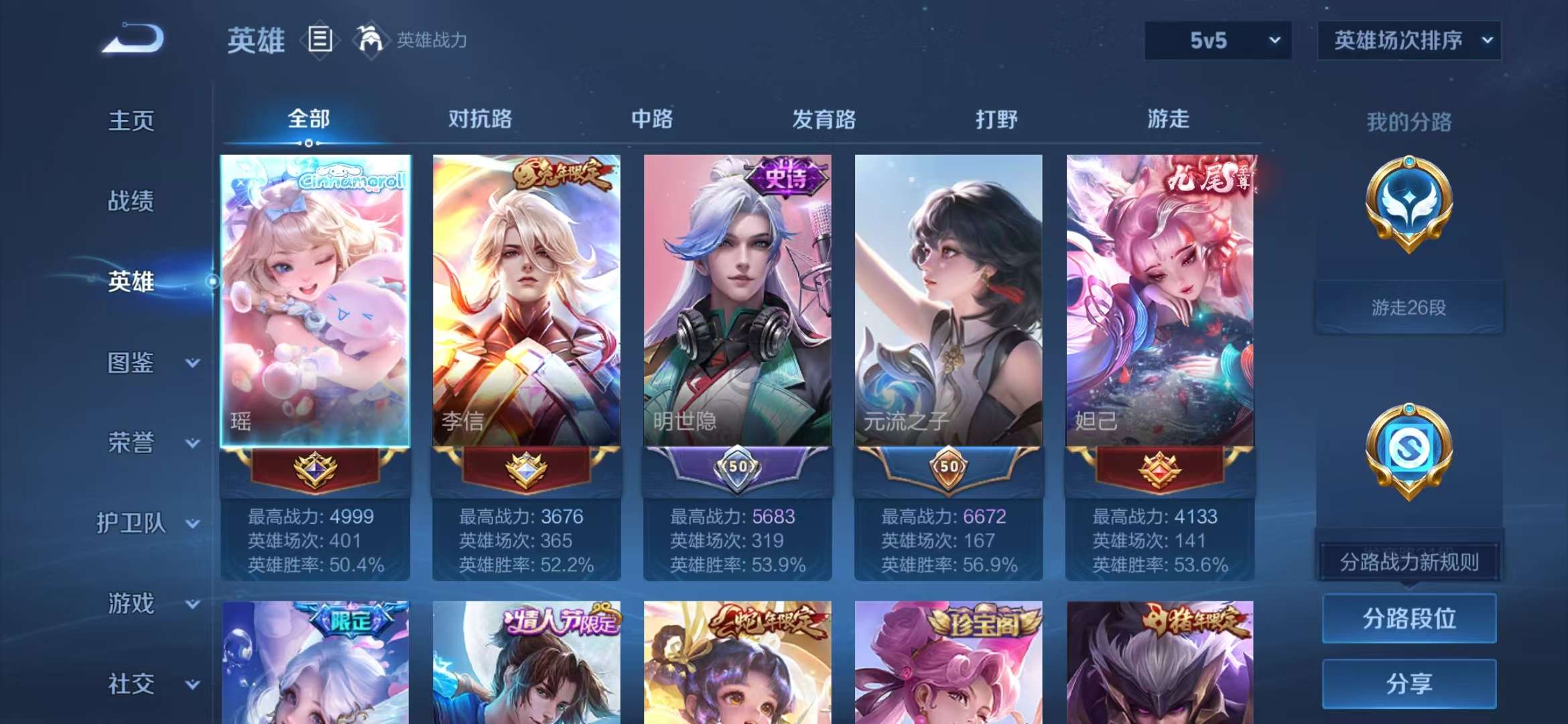 WZCMW3247650王者荣耀账号详情图22