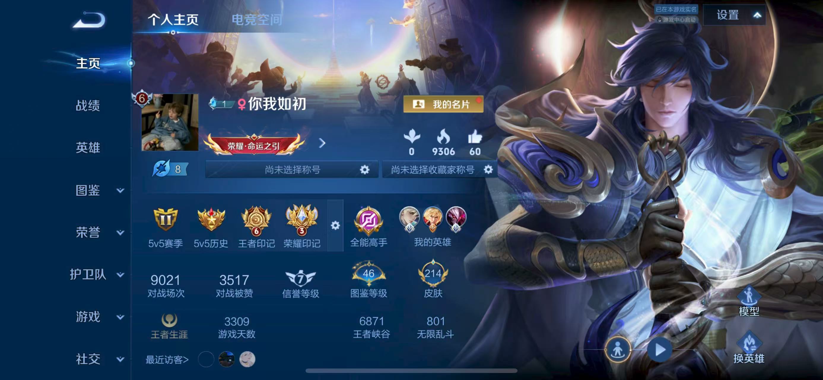 王者荣耀账号苹果QQ122英雄-214皮肤-可二次【214皮肤7传说】苹果QQ-122英雄-214皮肤【传说皮肤】 山海