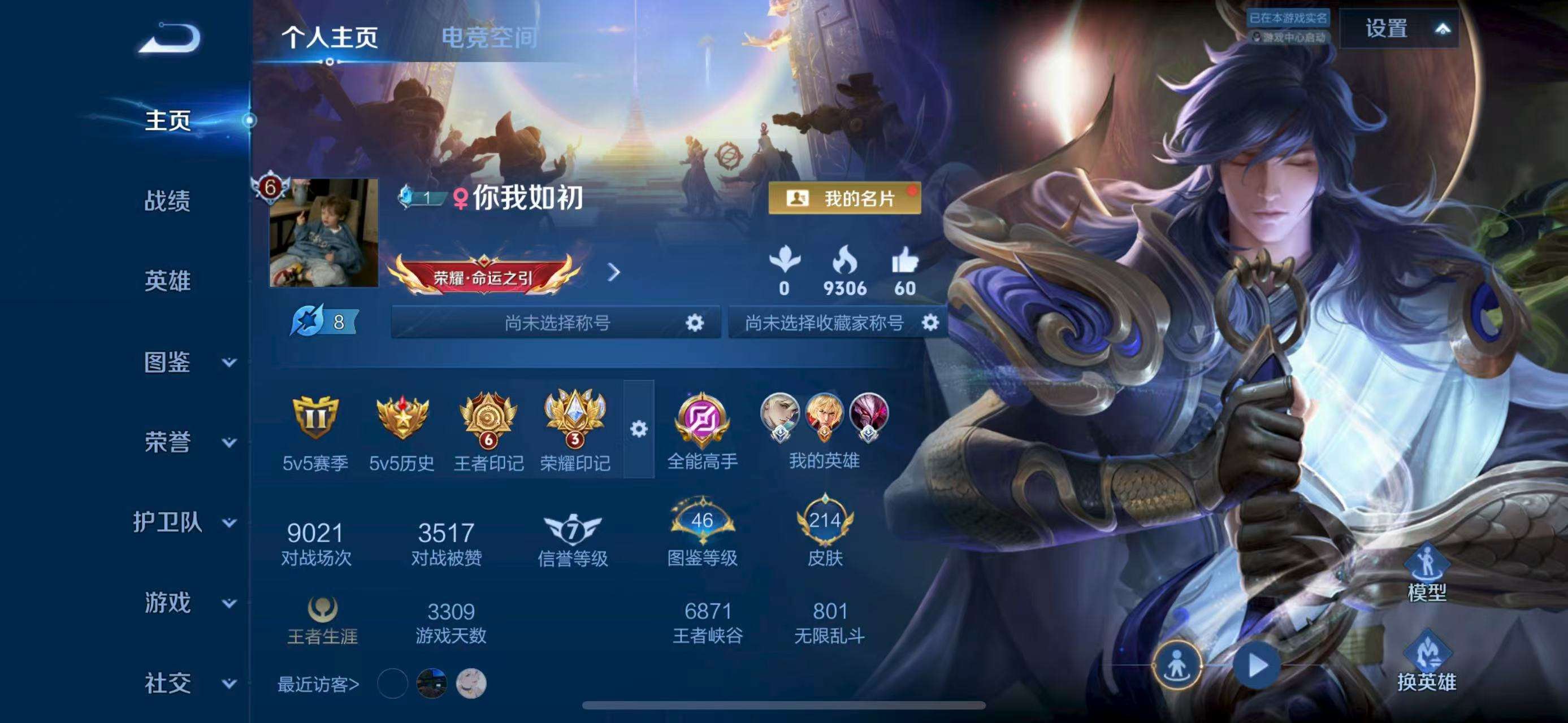 WZCMW3247631王者荣耀账号详情图5