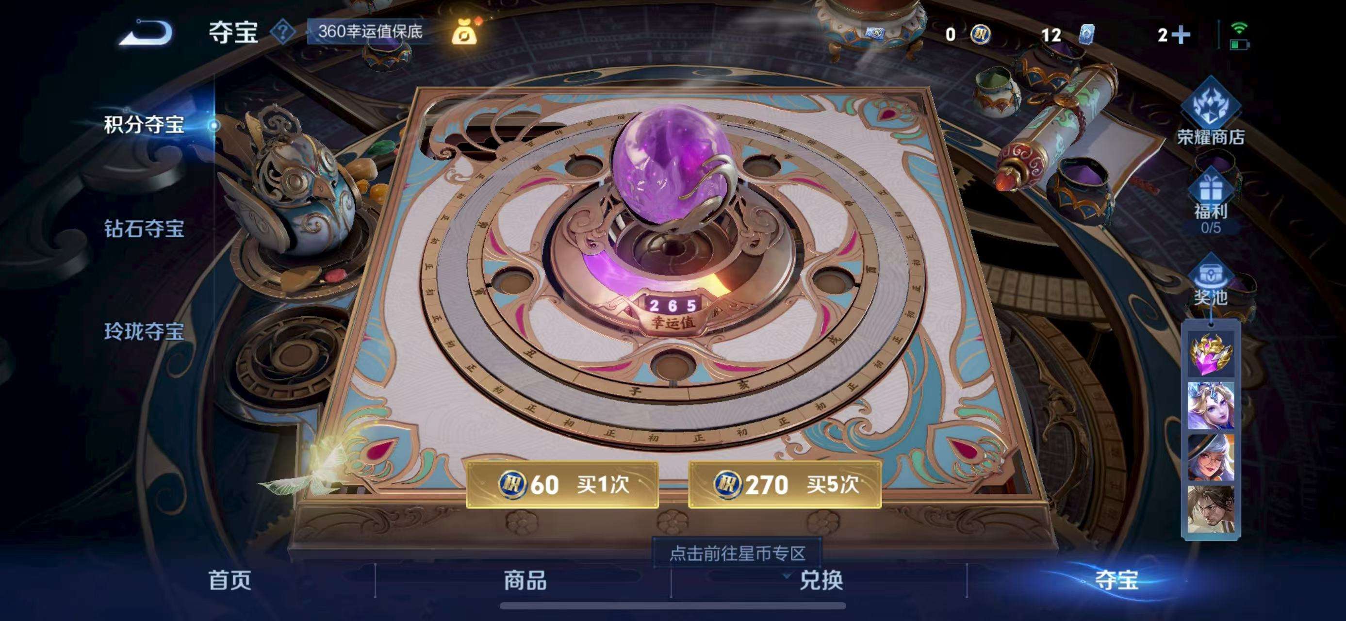 WZCMW3247631王者荣耀账号详情图6