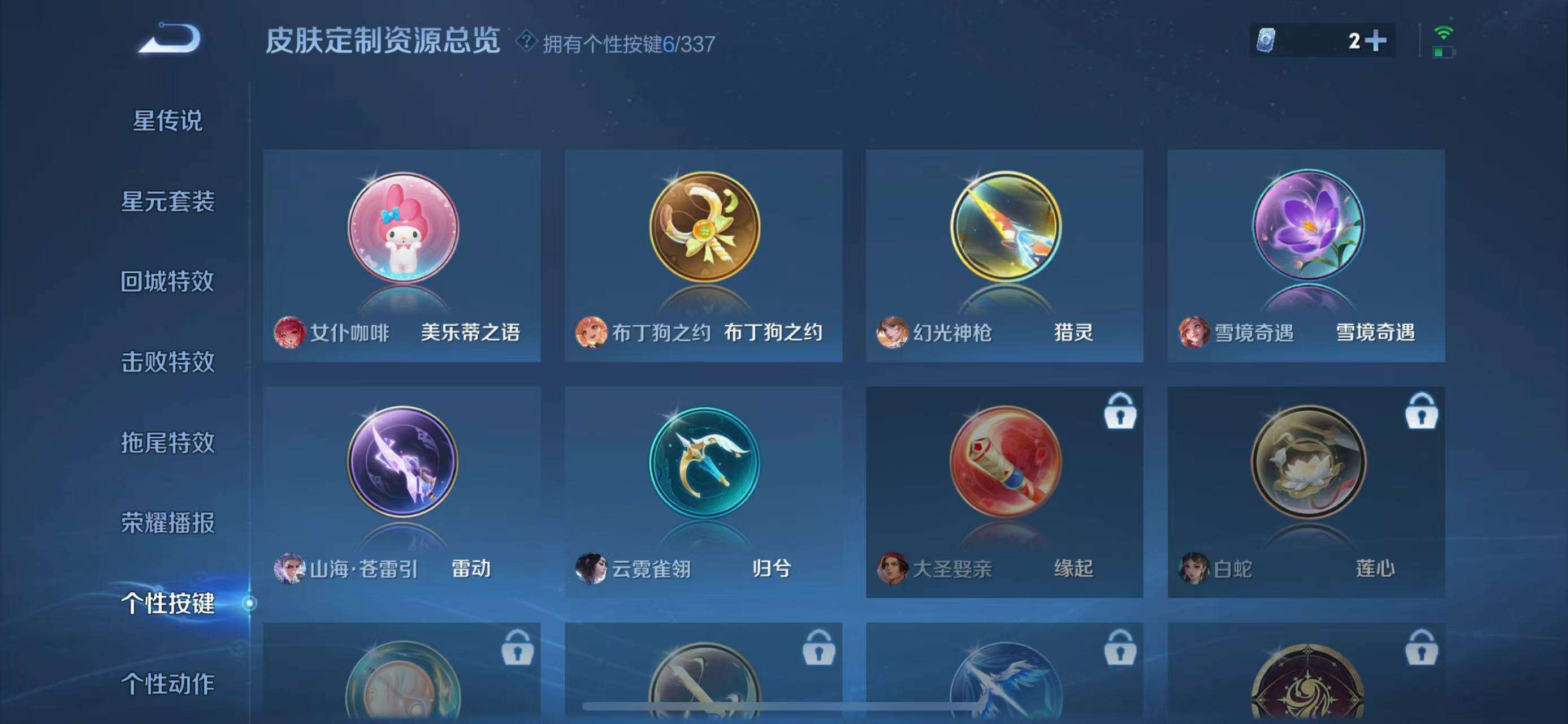 WZCMW3247631王者荣耀账号详情图7