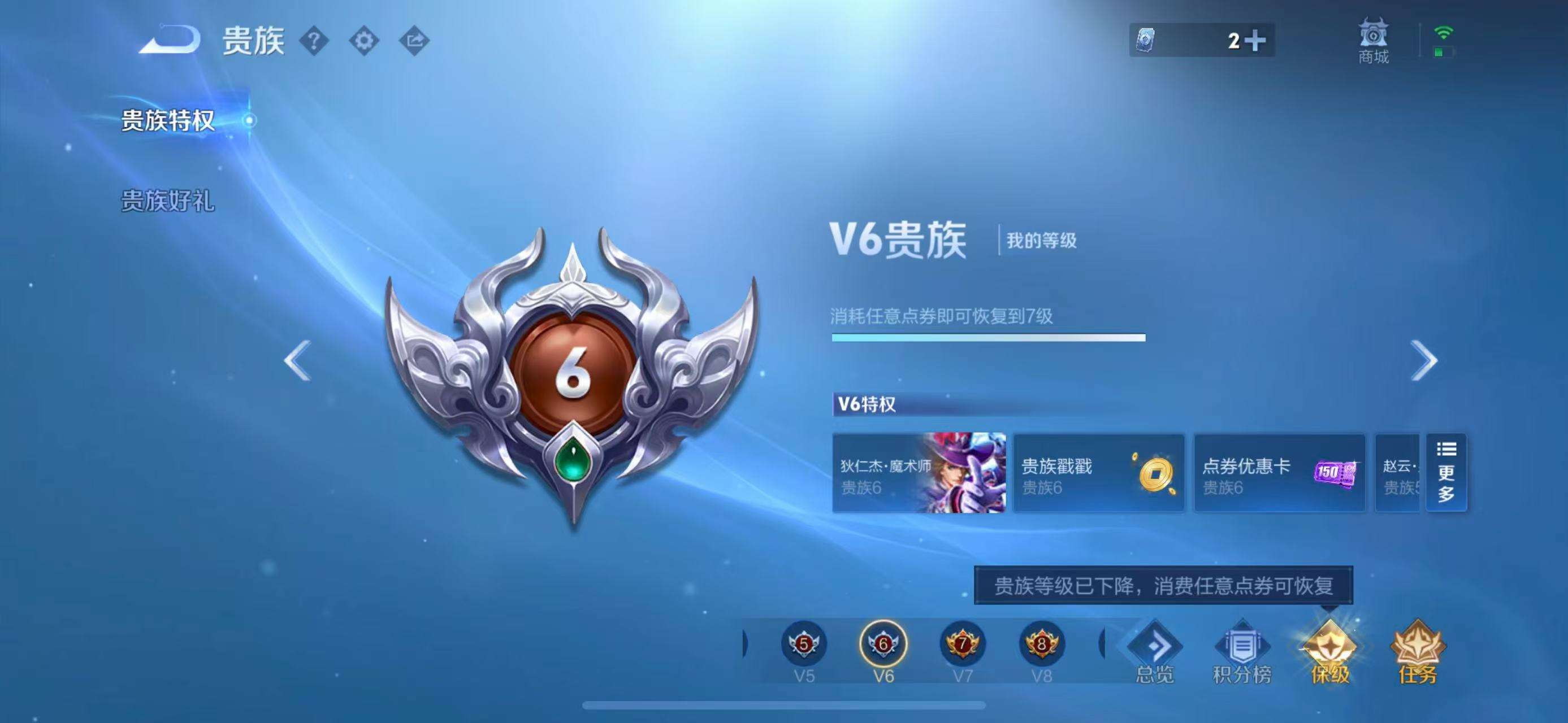 WZCMW3247631王者荣耀账号详情图9