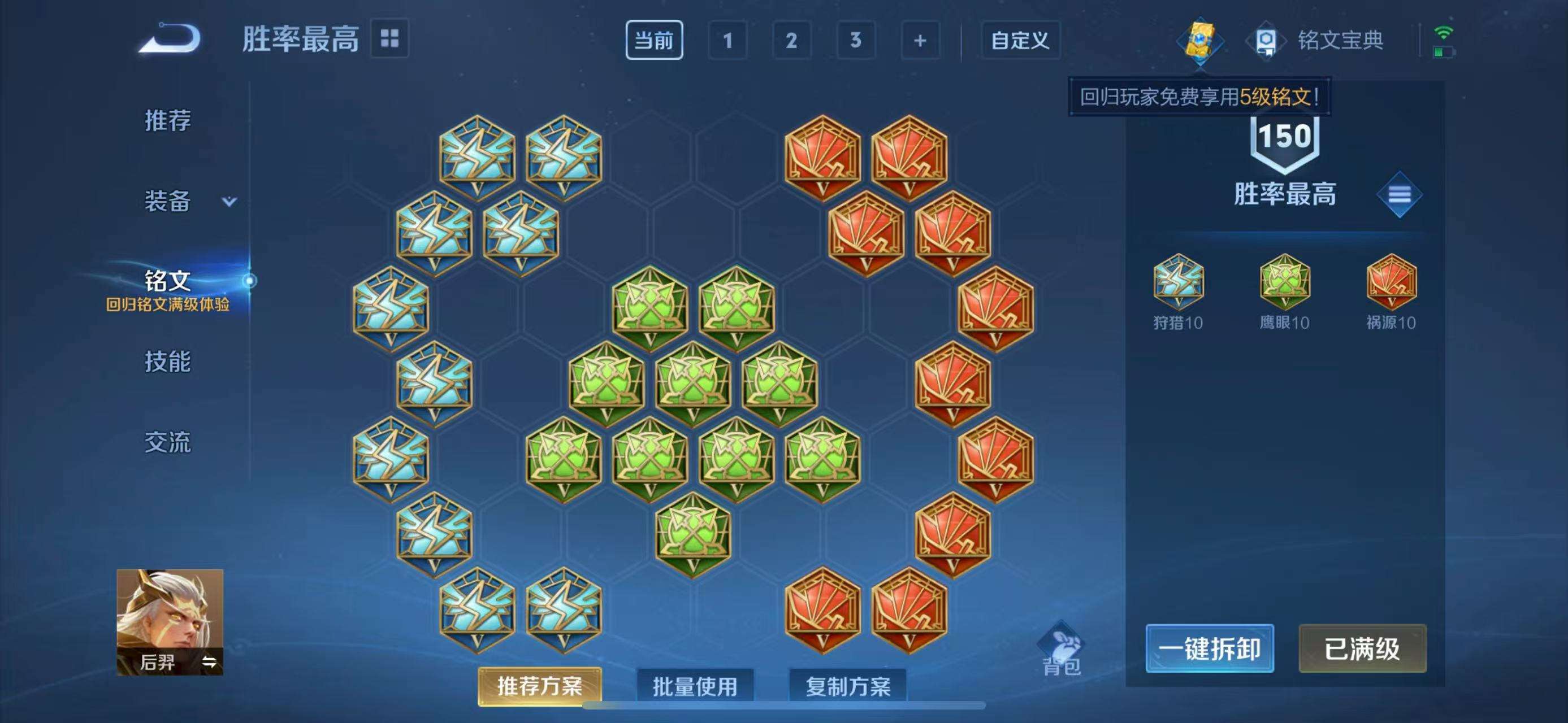 WZCMW3247631王者荣耀账号详情图8