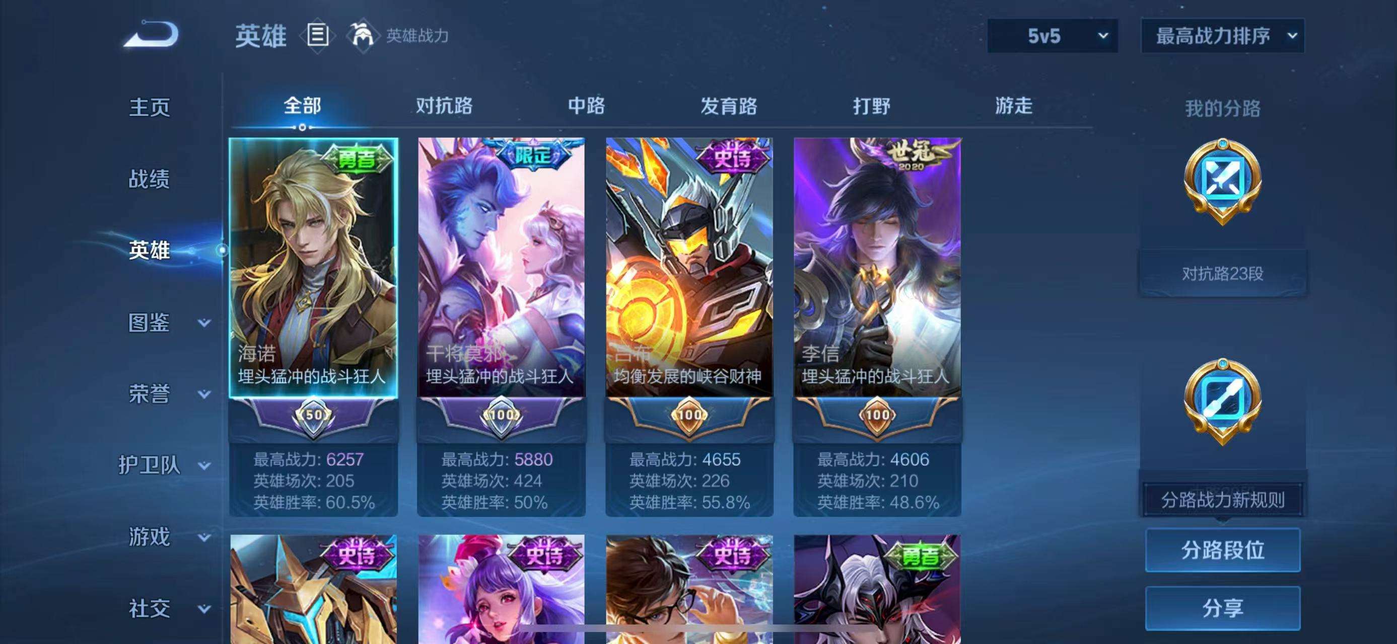 WZCMW3247631王者荣耀账号详情图11