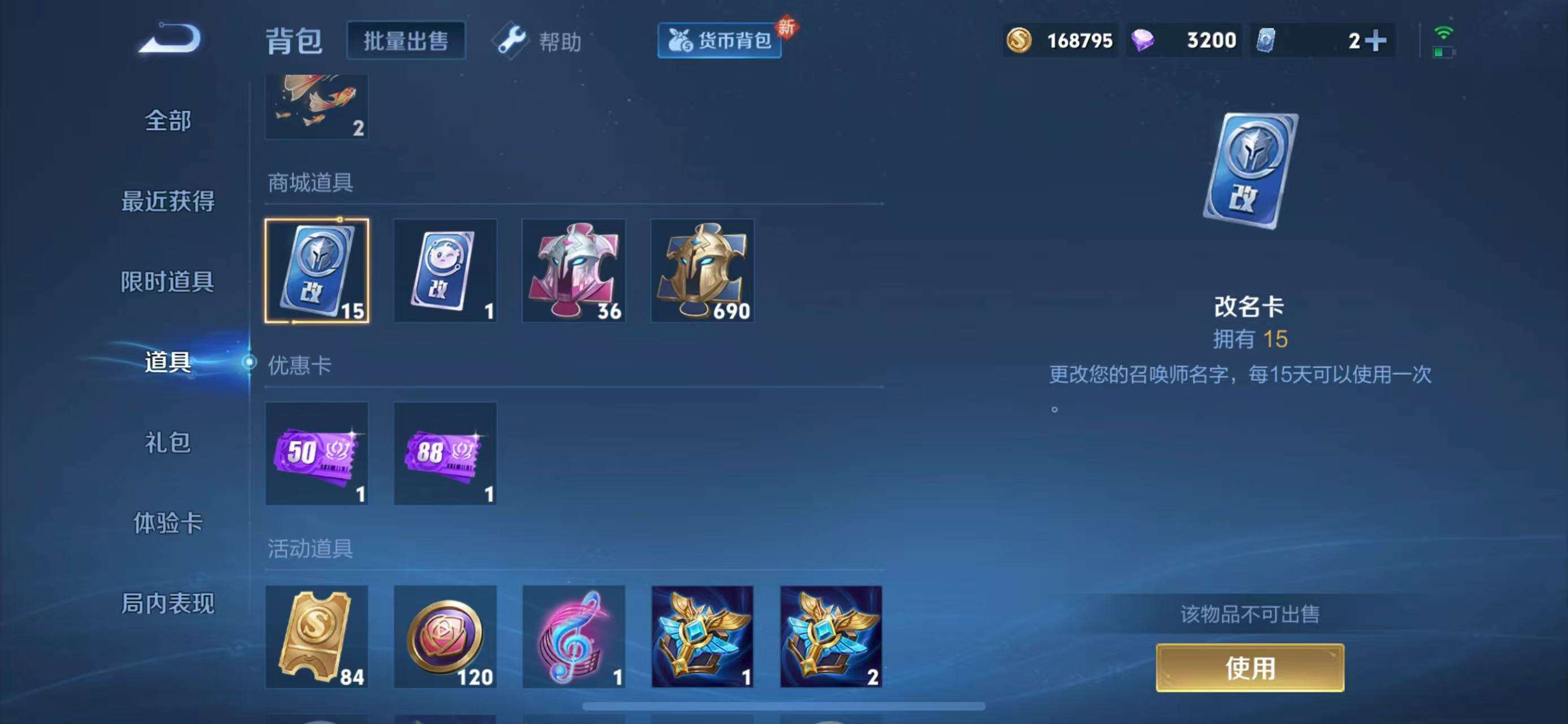 WZCMW3247631王者荣耀账号详情图2