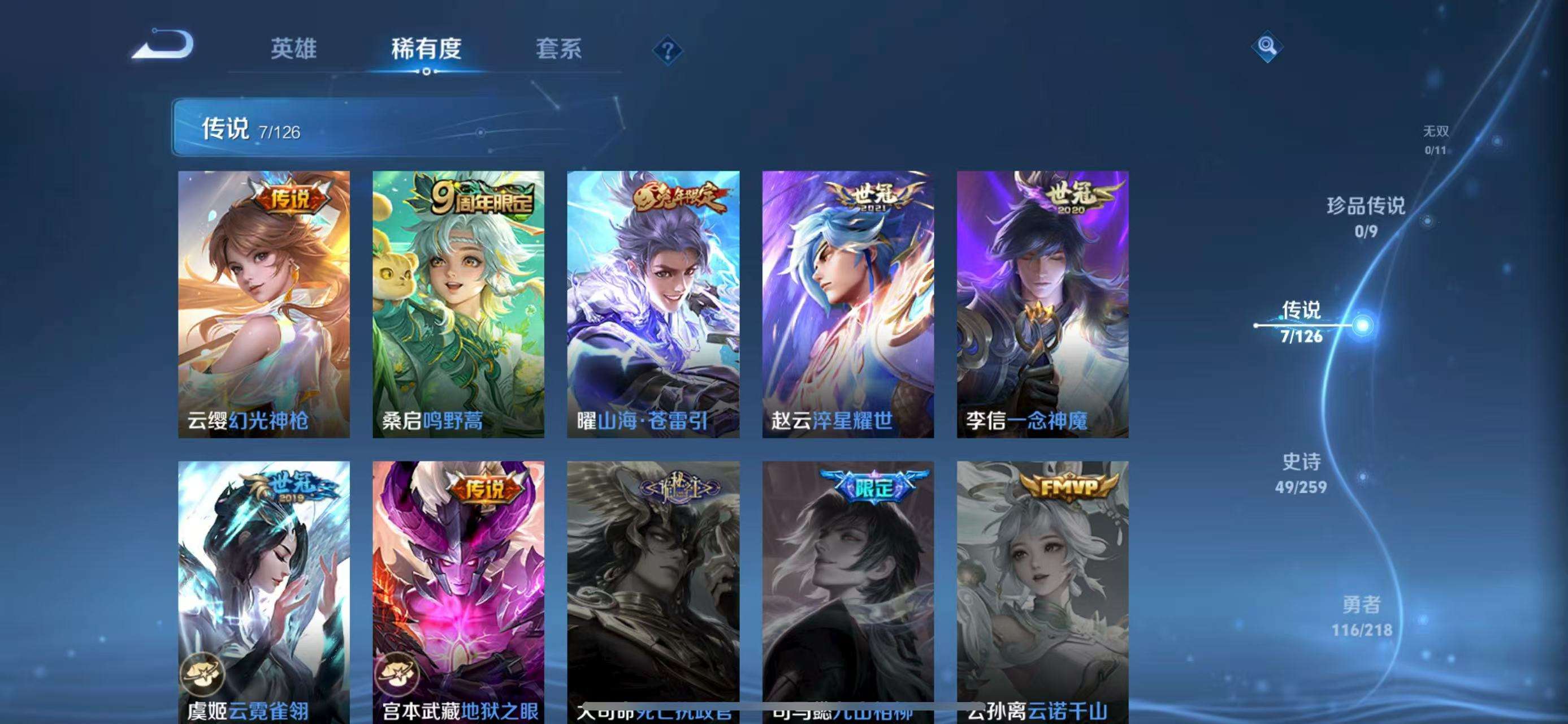 WZCMW3247631王者荣耀账号详情图4