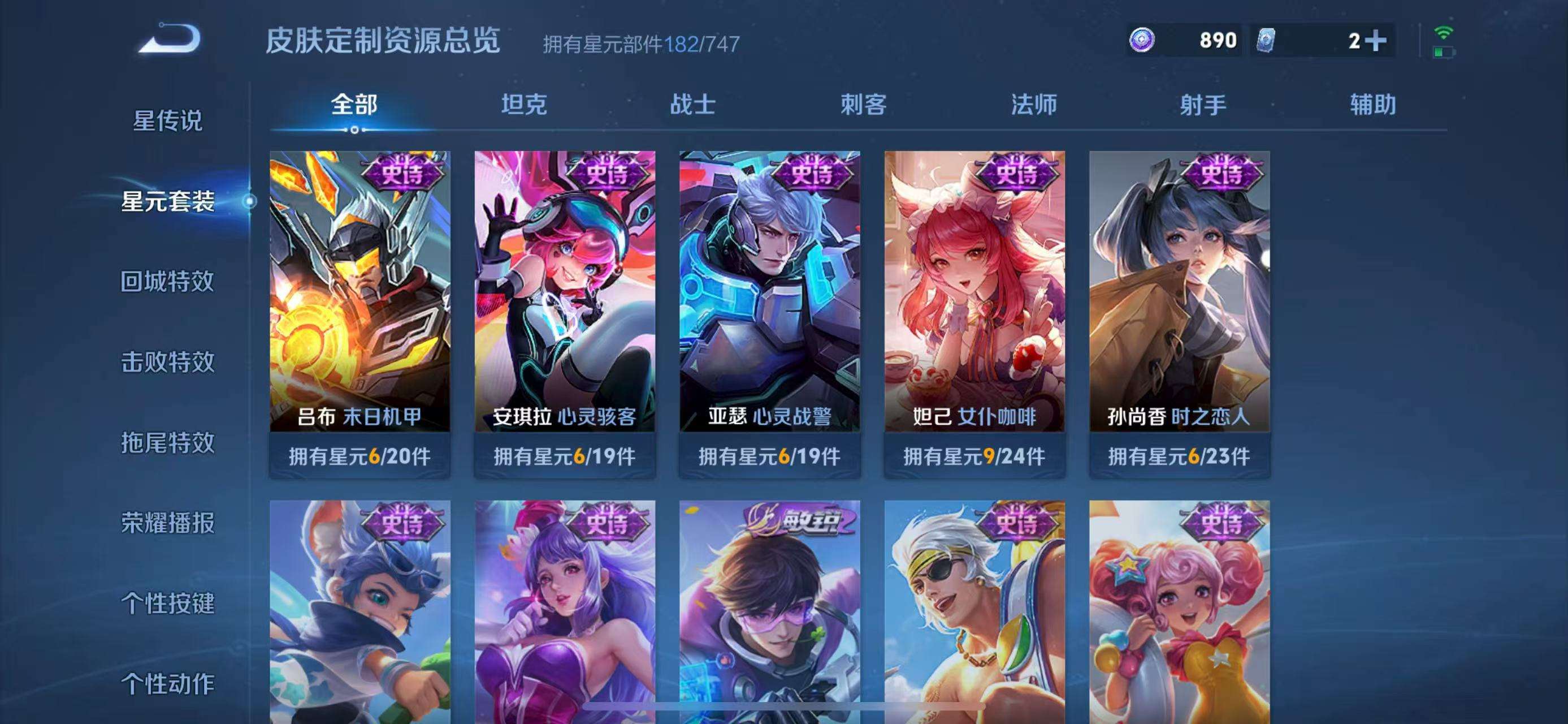 WZCMW3247631王者荣耀账号详情图3