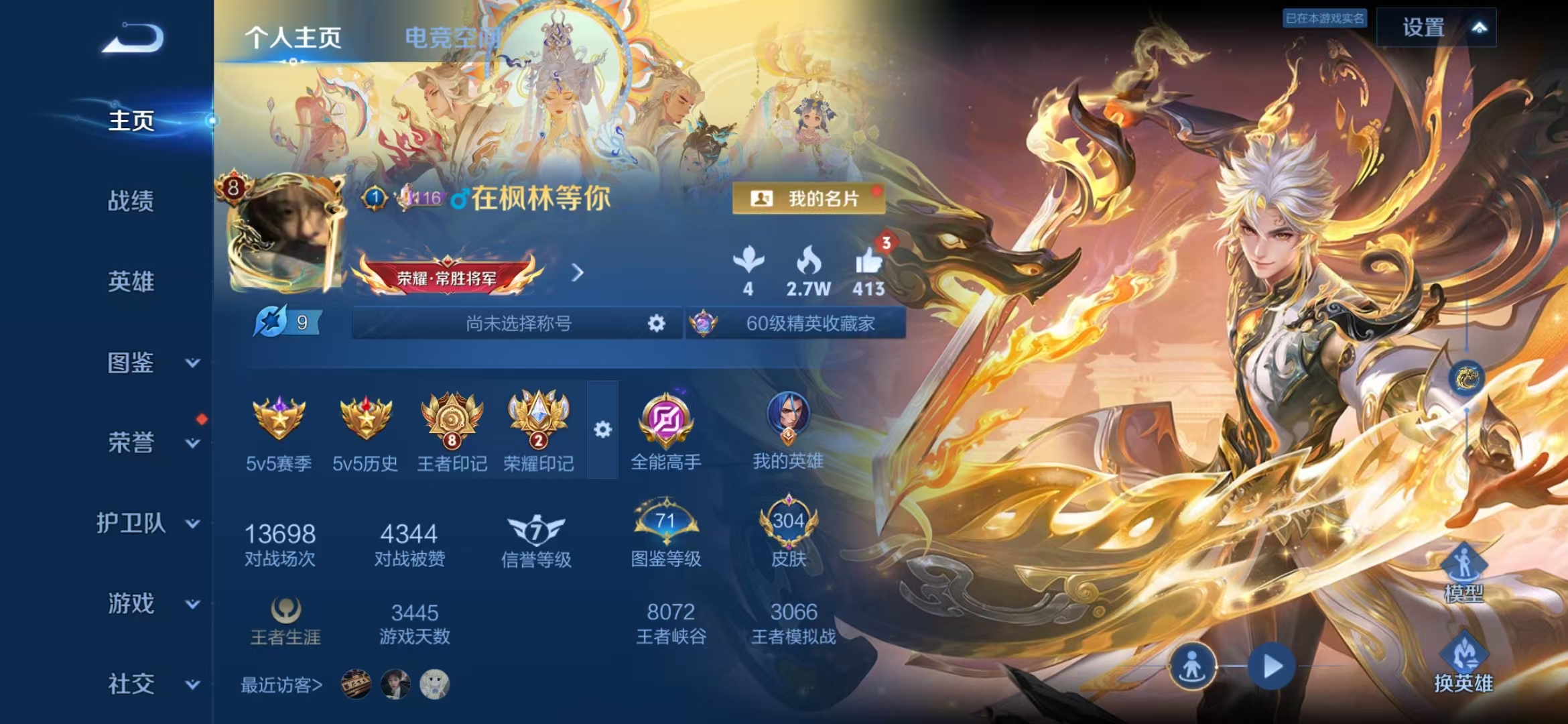 王者荣耀账号安卓QQ124英雄-304皮肤-【至尊宝黑崎一护金色仲夏夜304皮肤1水晶1无双2星元1珍品22传说】安卓Q