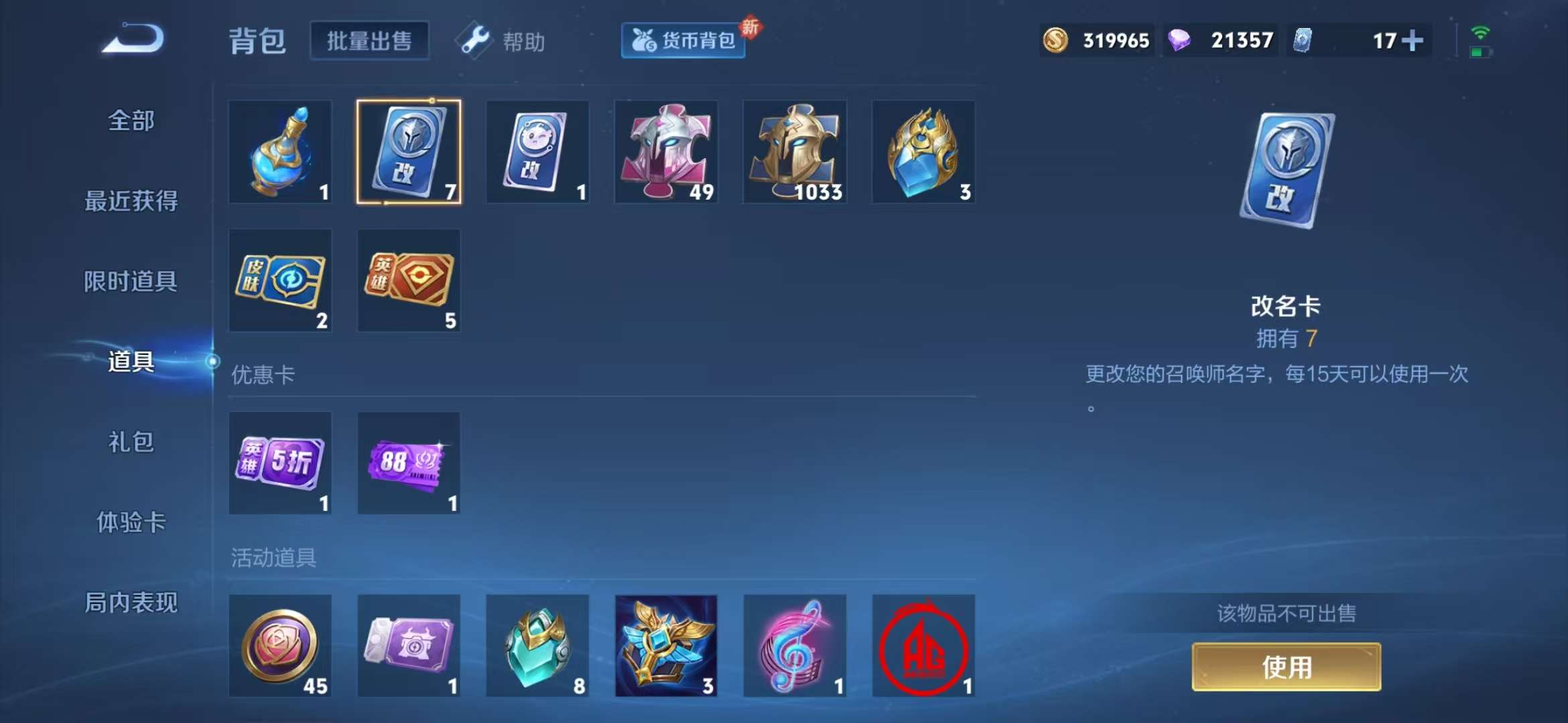 WZCMW3247632王者荣耀账号详情图2