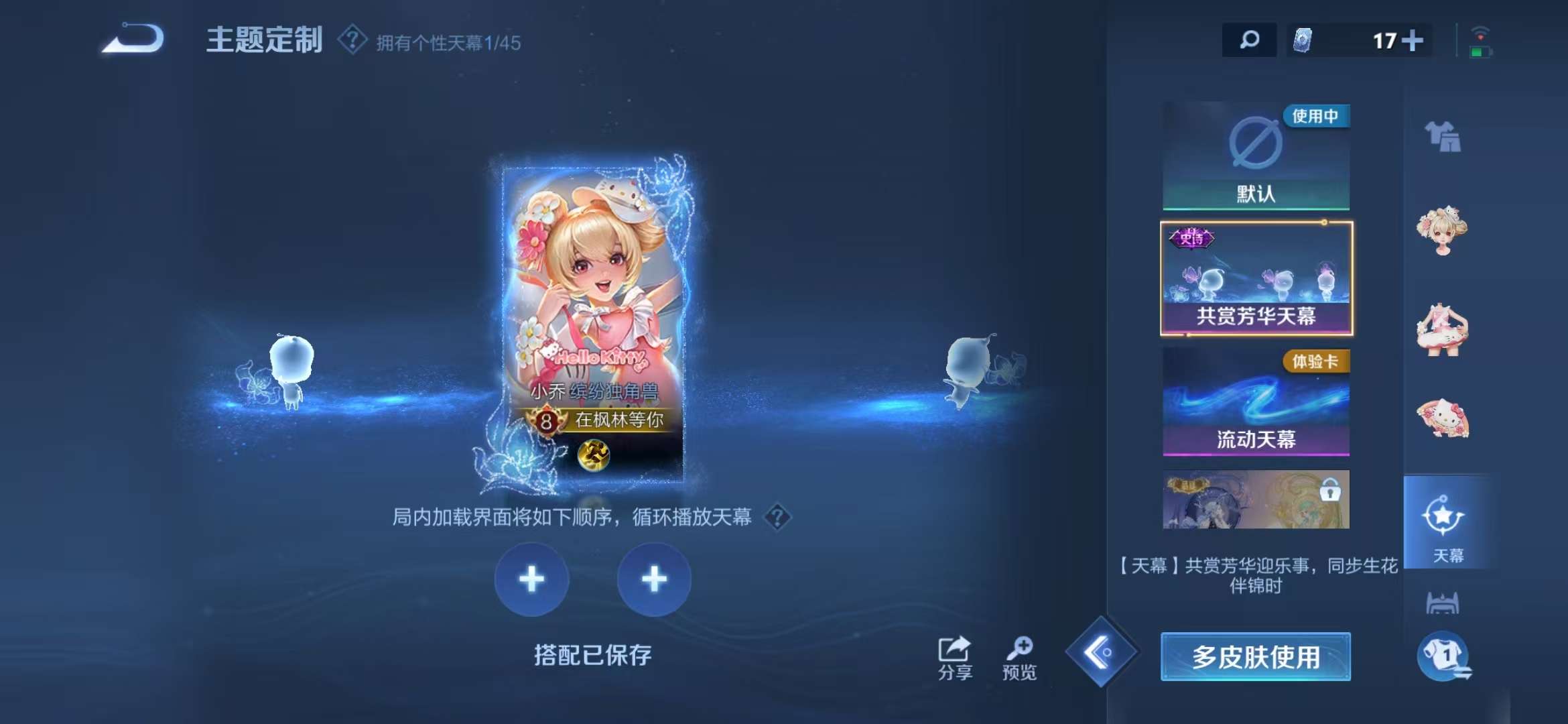 WZCMW3247632王者荣耀账号详情图3