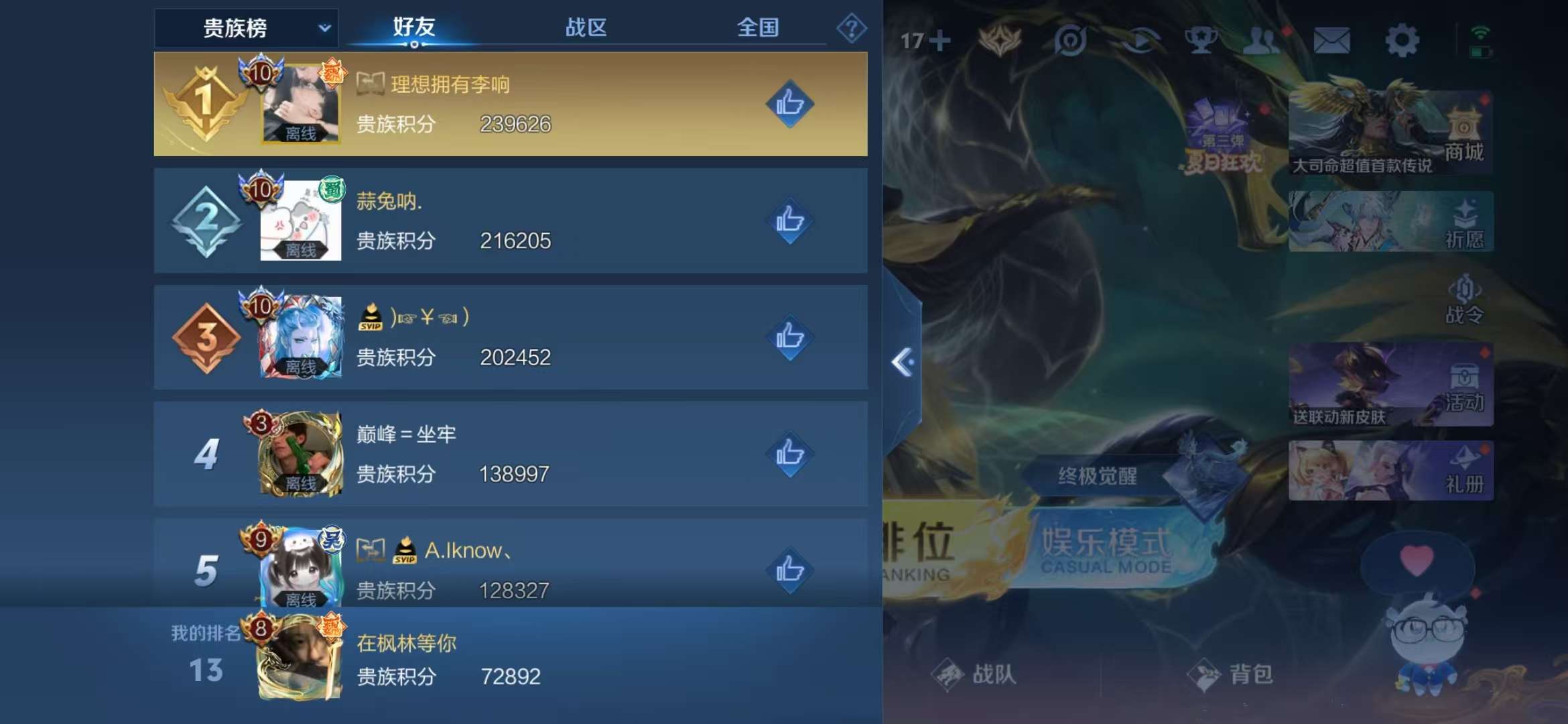 WZCMW3247632王者荣耀账号详情图4