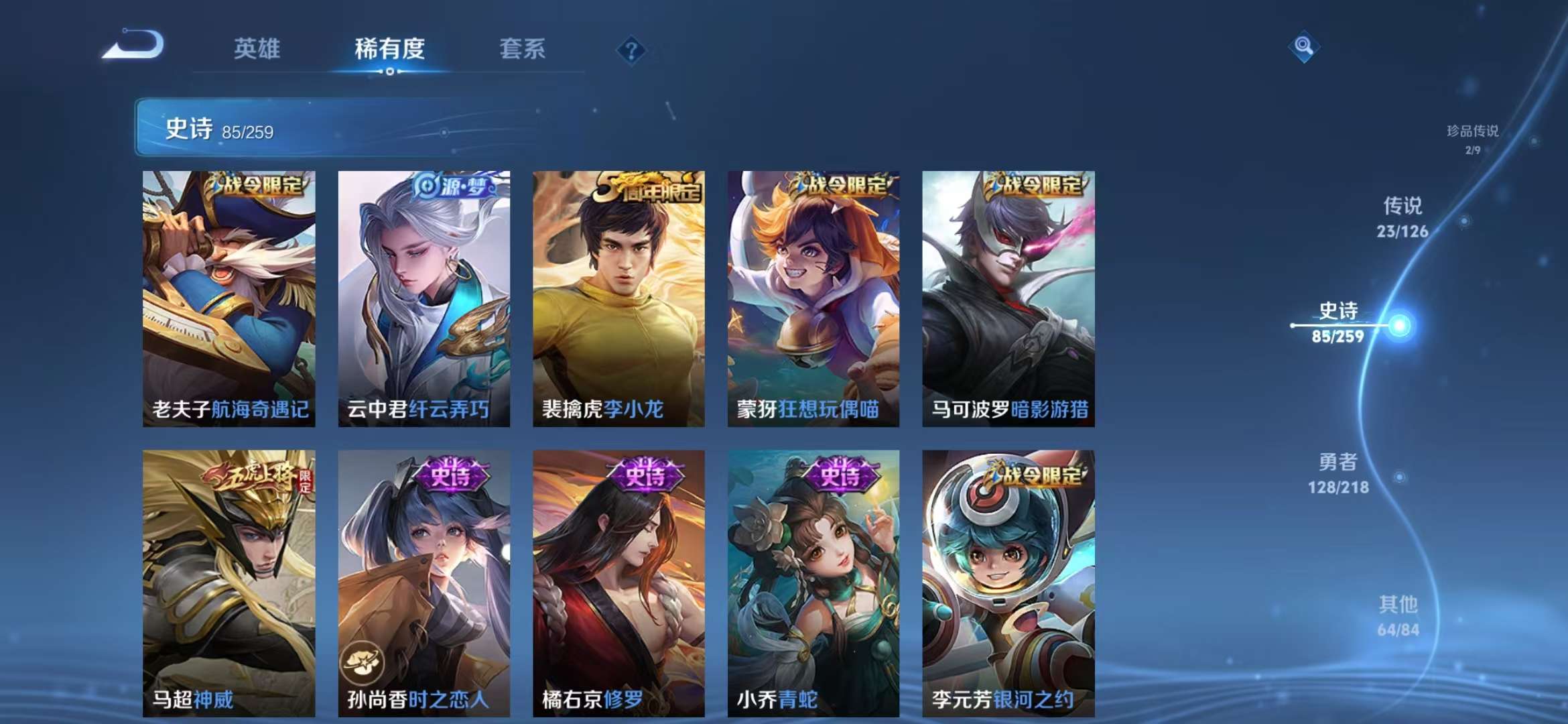 WZCMW3247632王者荣耀账号详情图23