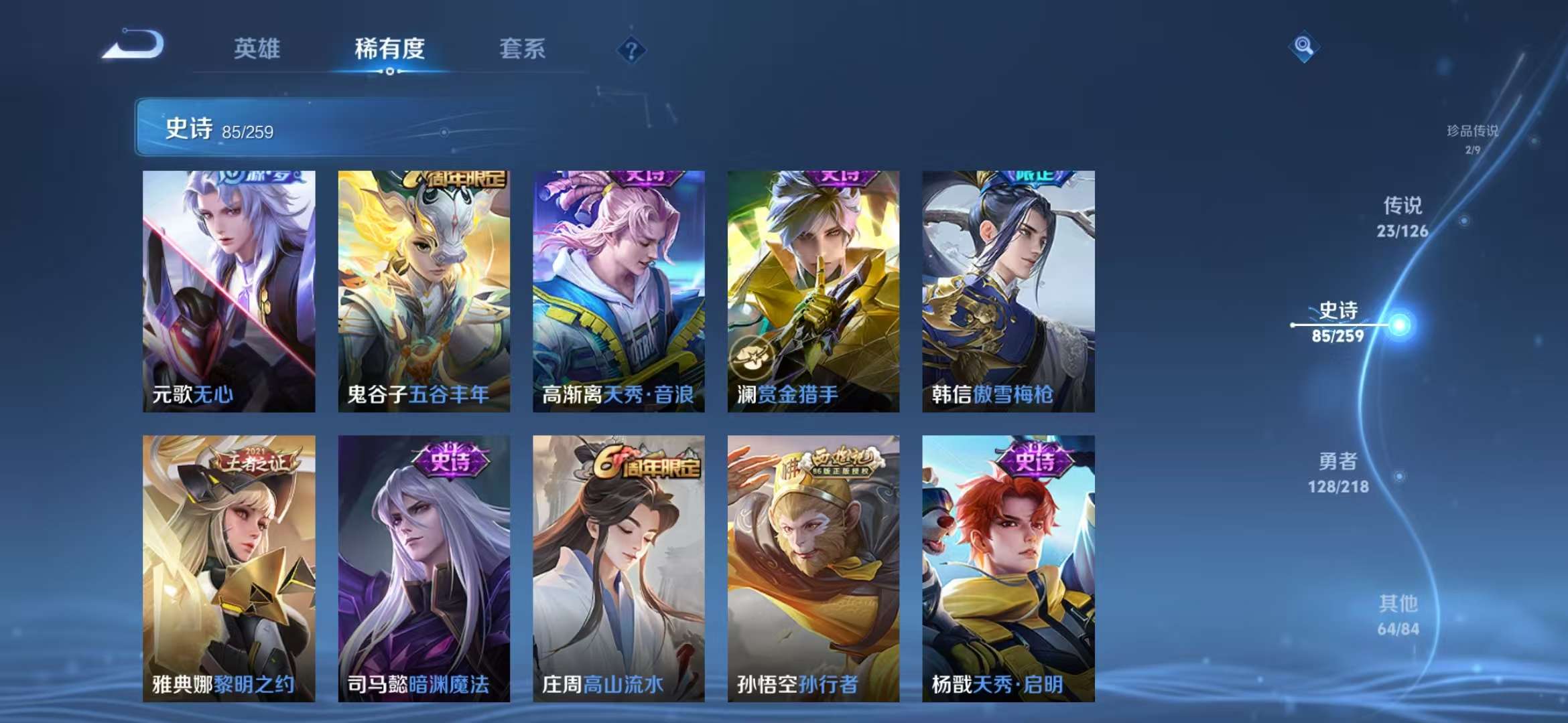 WZCMW3247632王者荣耀账号详情图22