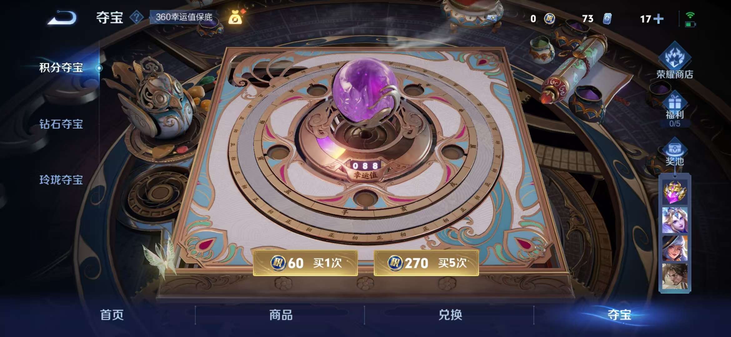 WZCMW3247632王者荣耀账号详情图10