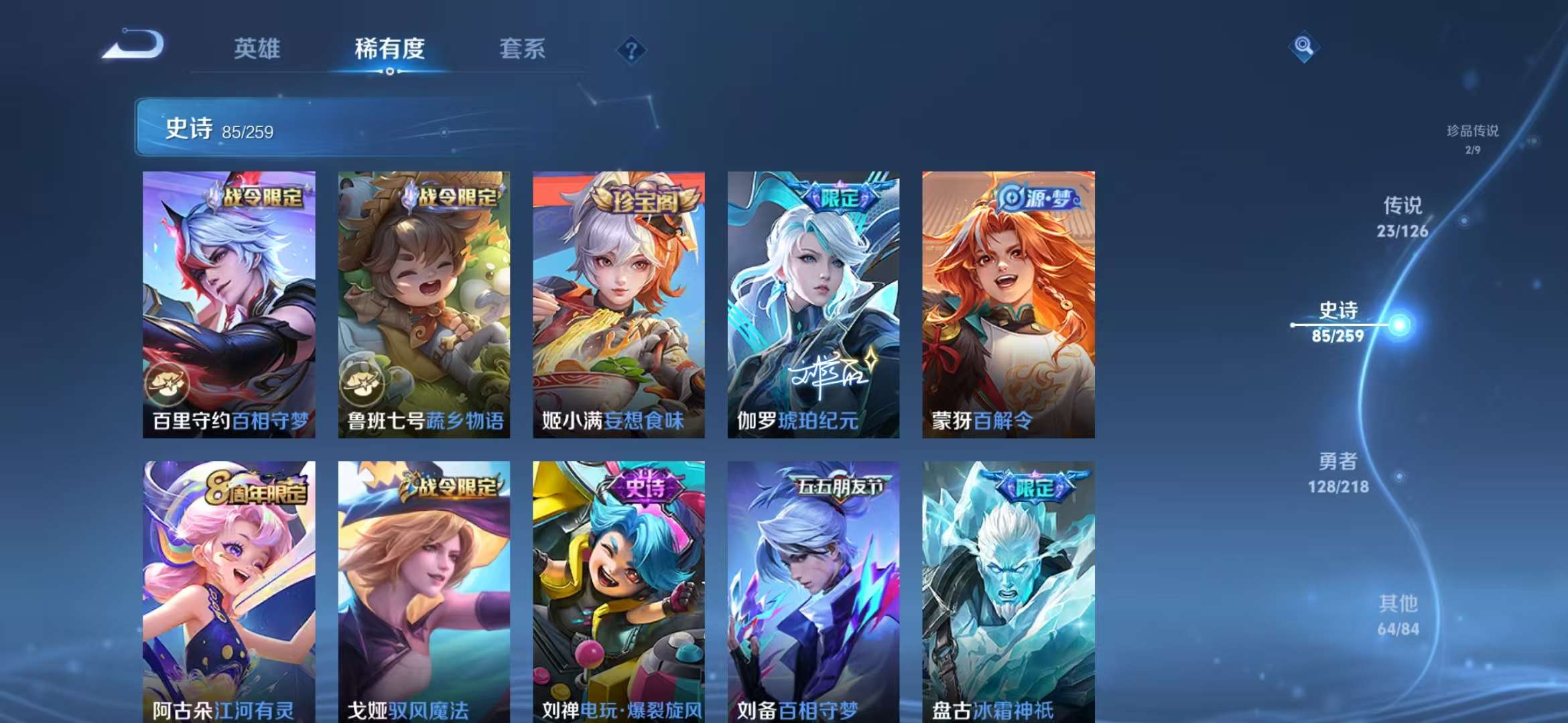 WZCMW3247632王者荣耀账号详情图21