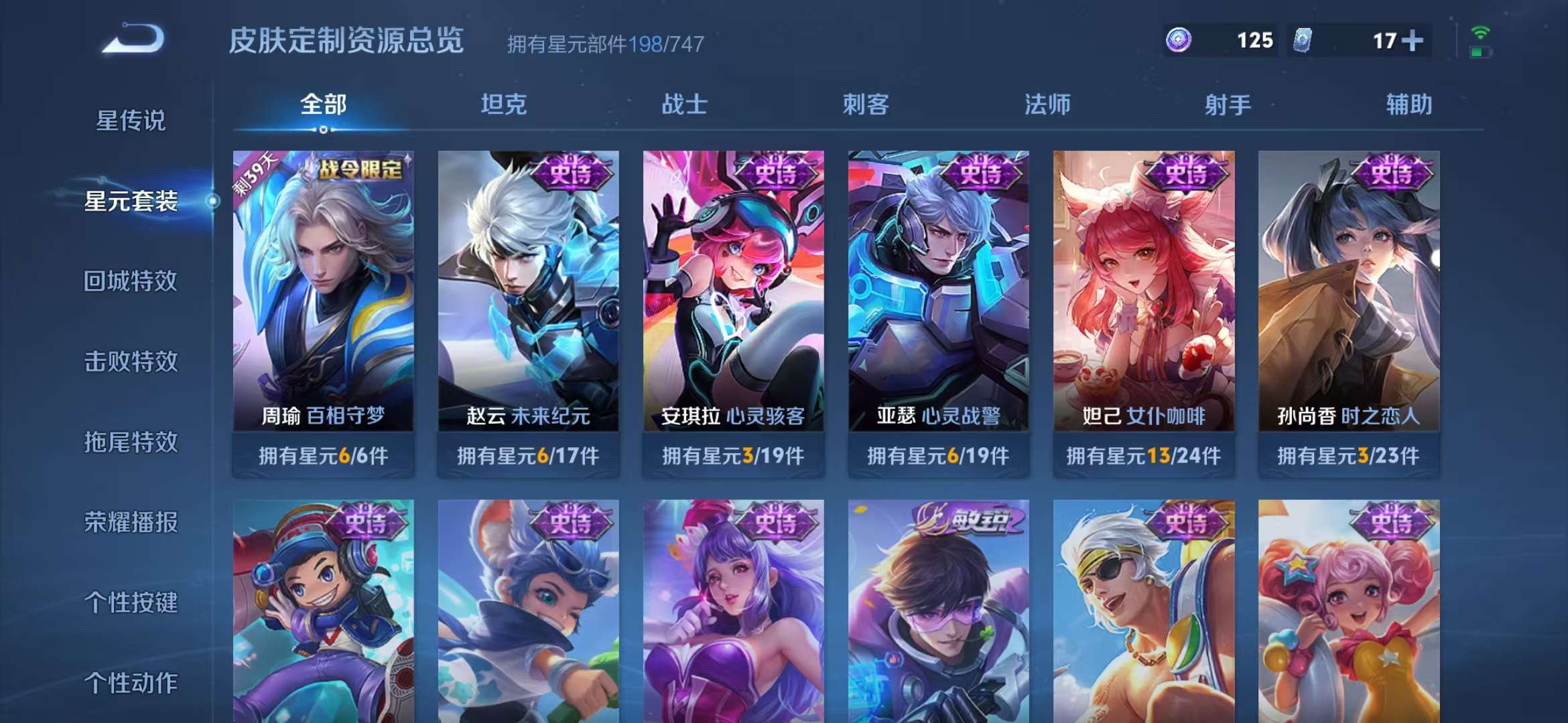 WZCMW3247632王者荣耀账号详情图13