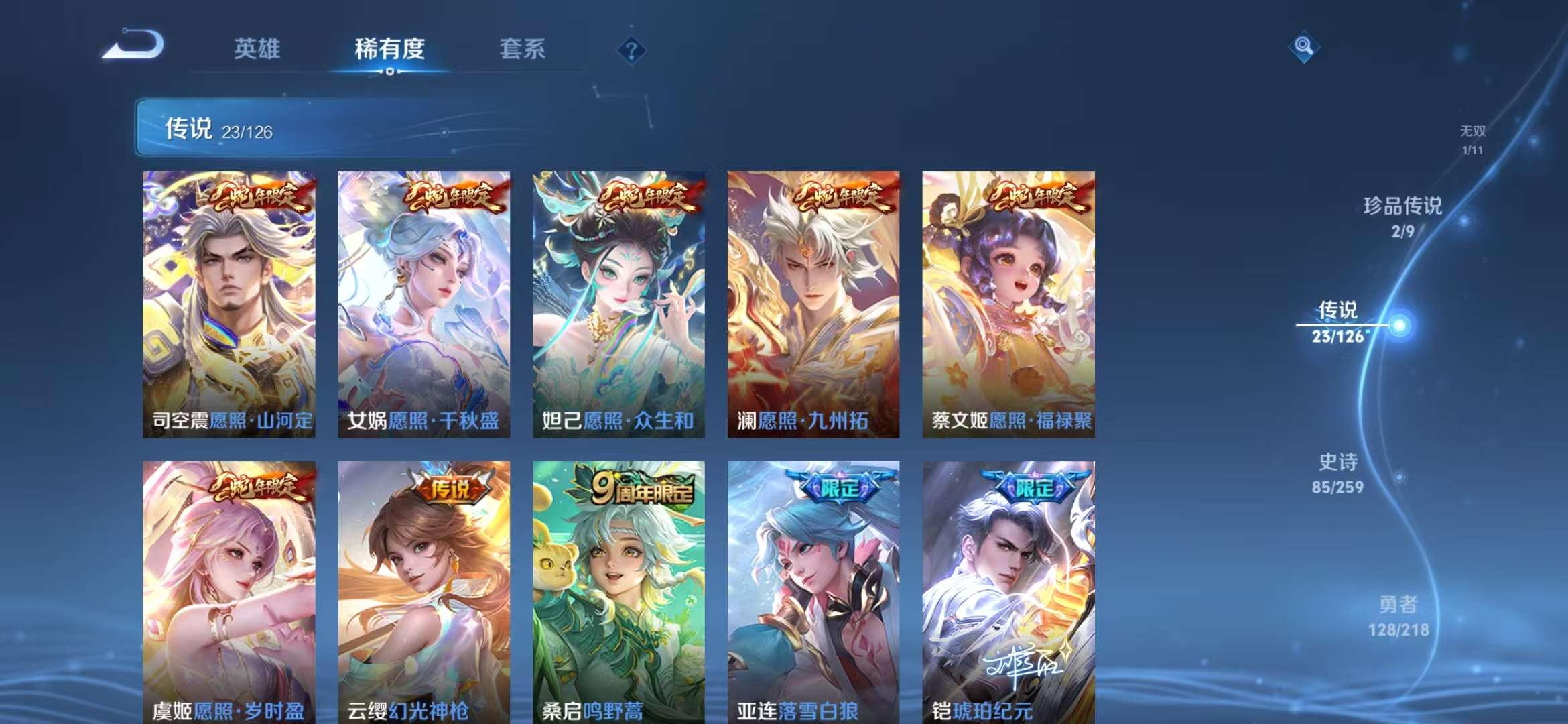 WZCMW3247632王者荣耀账号详情图25