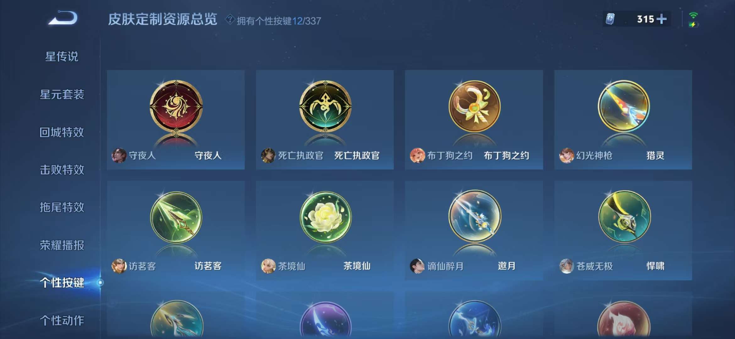 WZCMW3247636王者荣耀账号详情图3