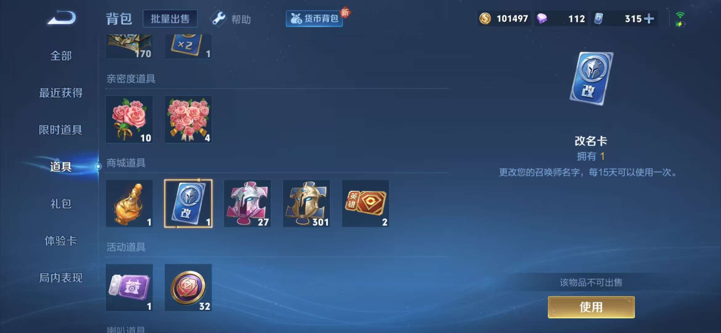 WZCMW3247636王者荣耀账号详情图11