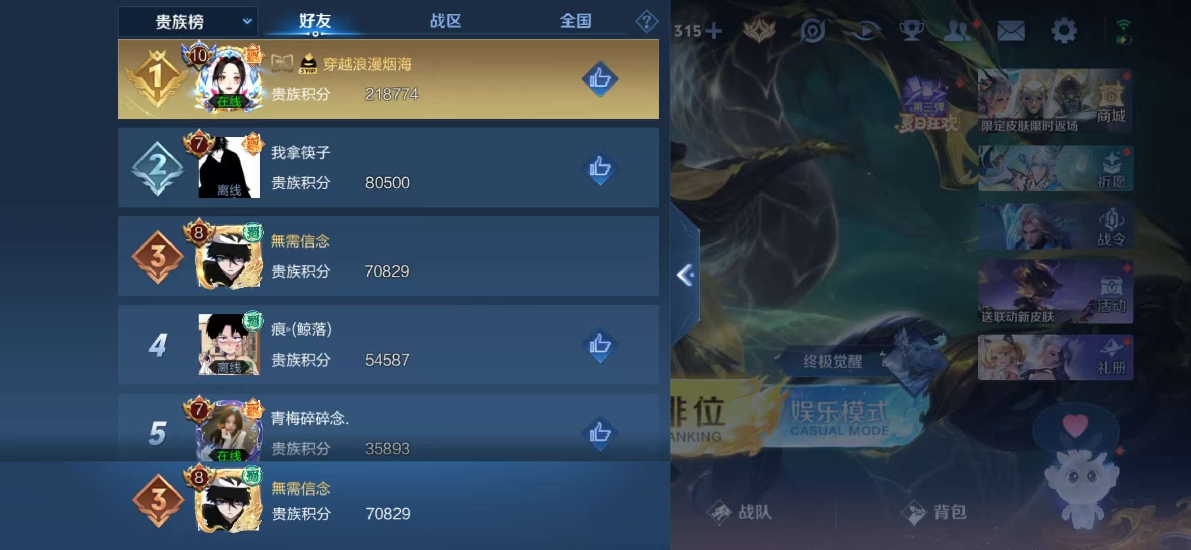 WZCMW3247636王者荣耀账号详情图4