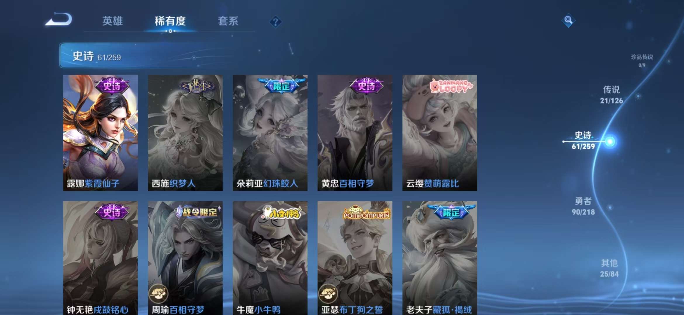 WZCMW3247636王者荣耀账号详情图5