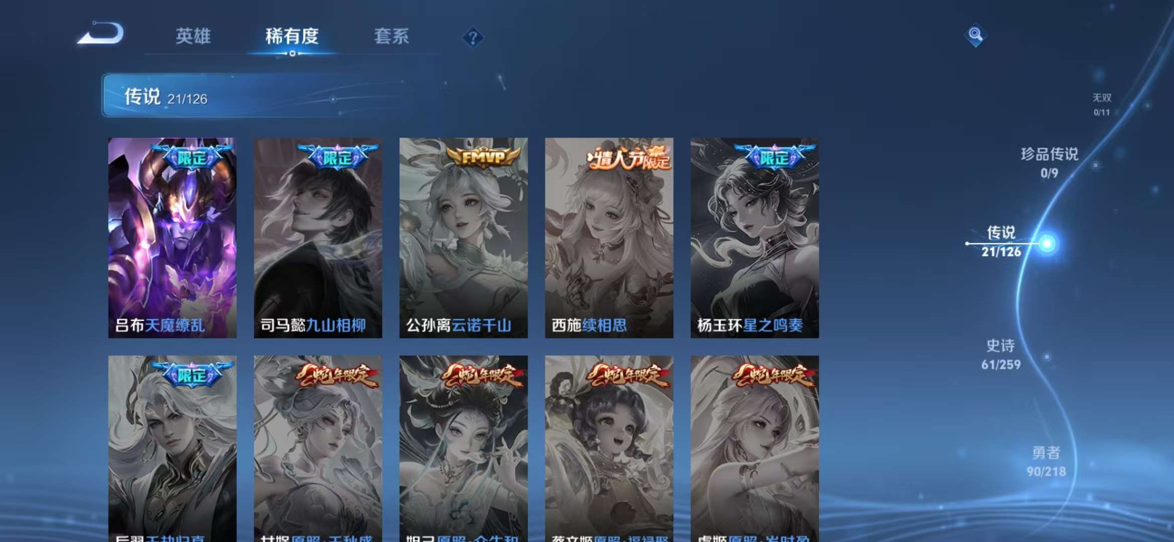 WZCMW3247636王者荣耀账号详情图7