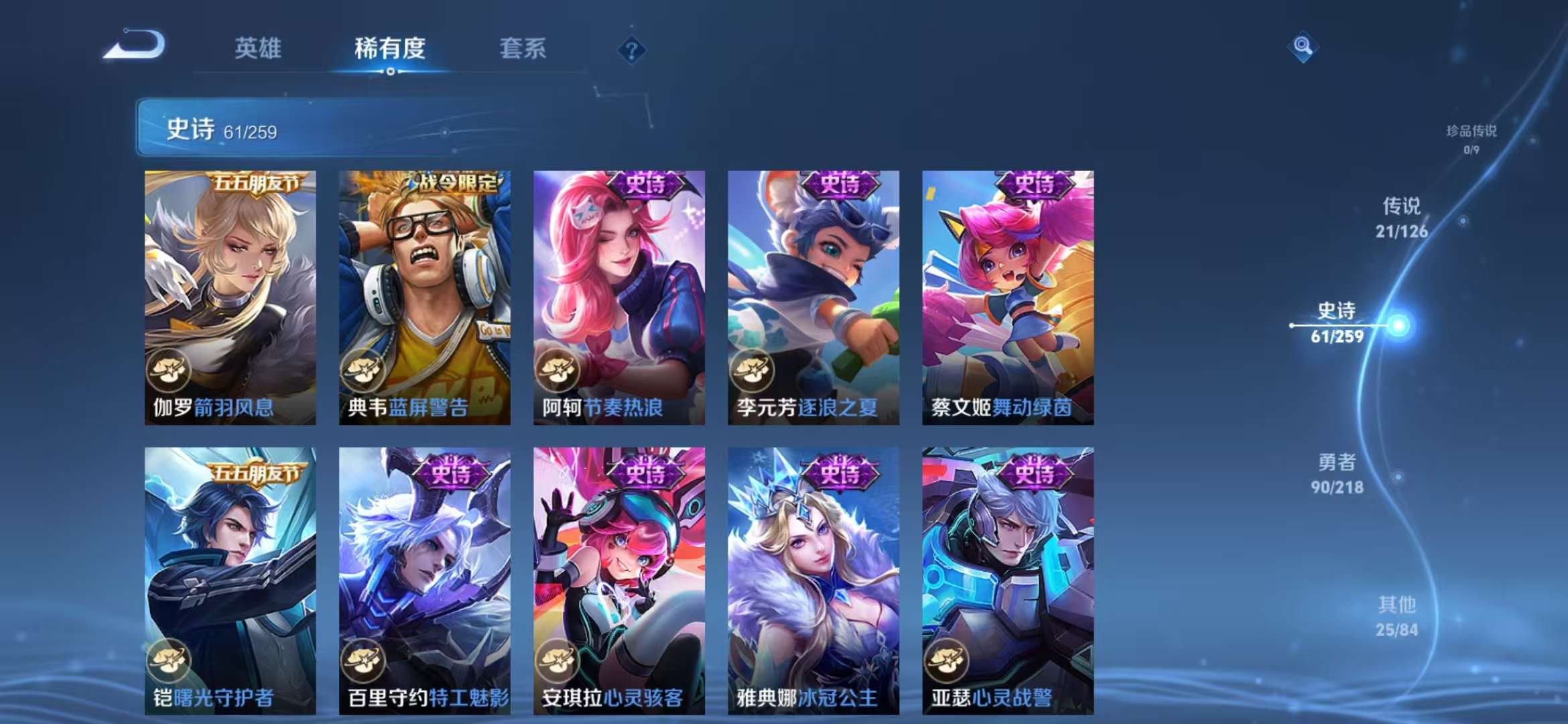 WZCMW3247636王者荣耀账号详情图6