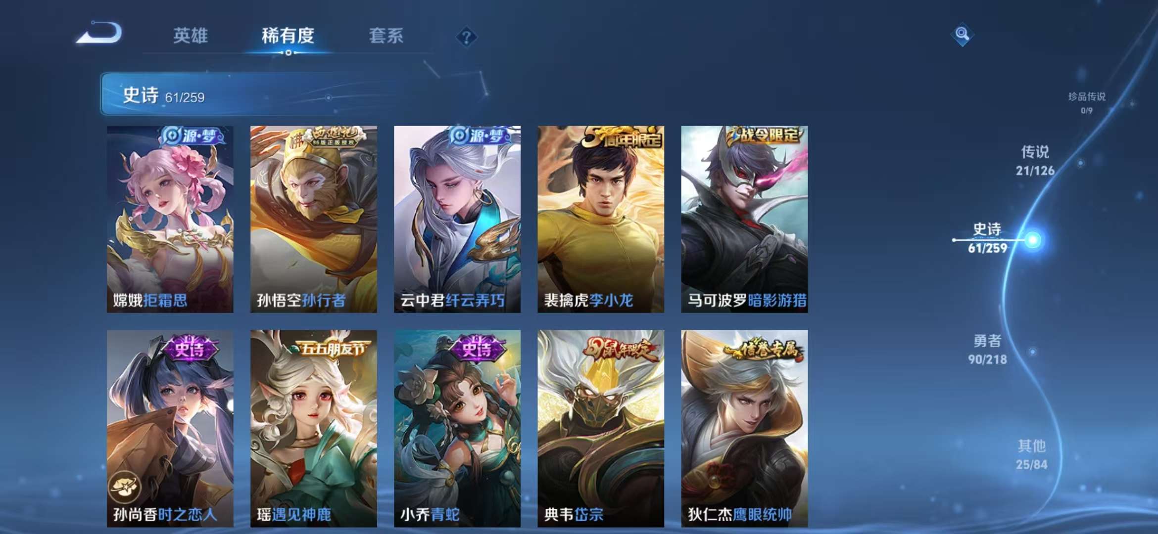 WZCMW3247636王者荣耀账号详情图19