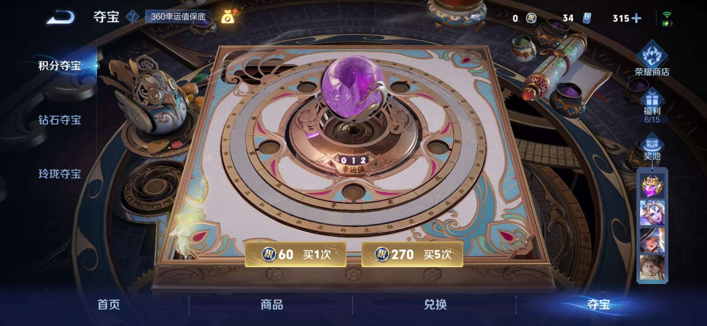 WZCMW3247636王者荣耀账号详情图2