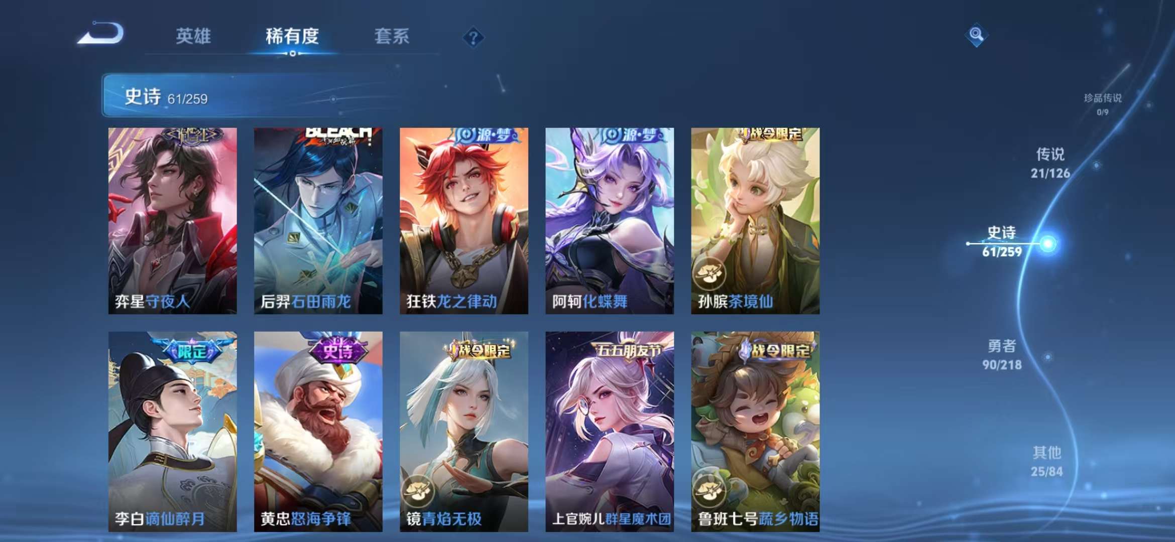 WZCMW3247636王者荣耀账号详情图17