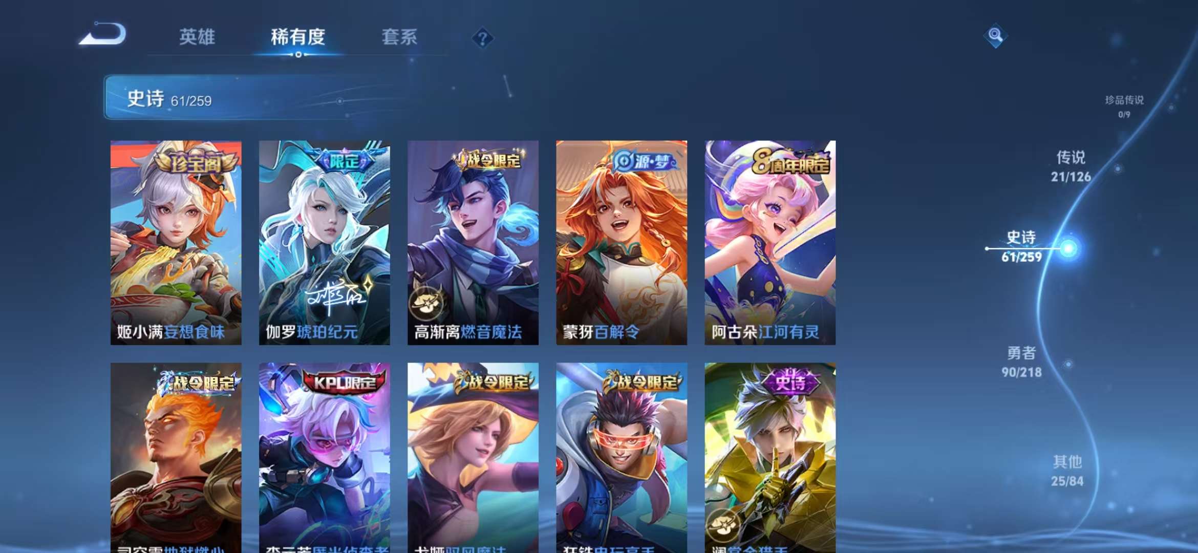 WZCMW3247636王者荣耀账号详情图18