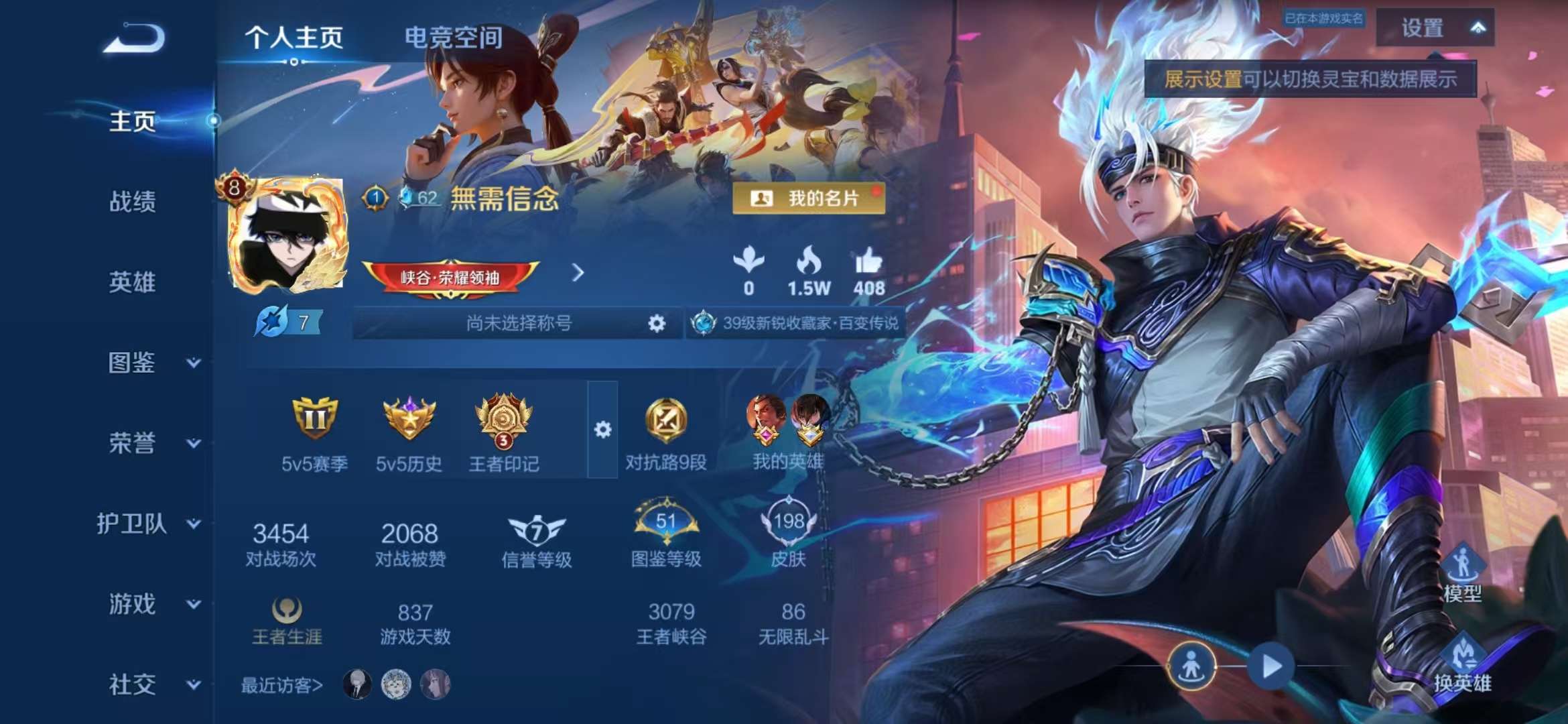 WZCMW3247636王者荣耀账号详情图9
