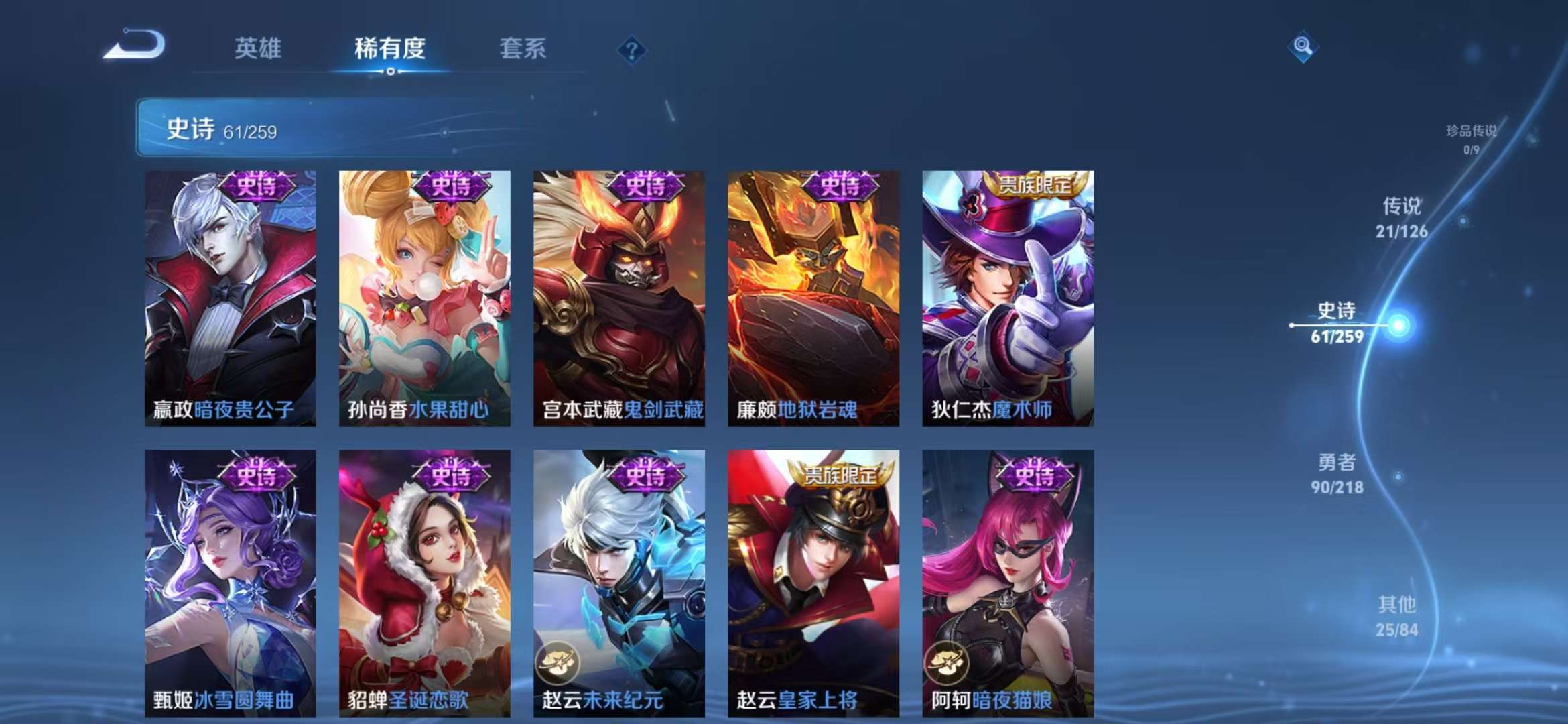 WZCMW3247636王者荣耀账号详情图16