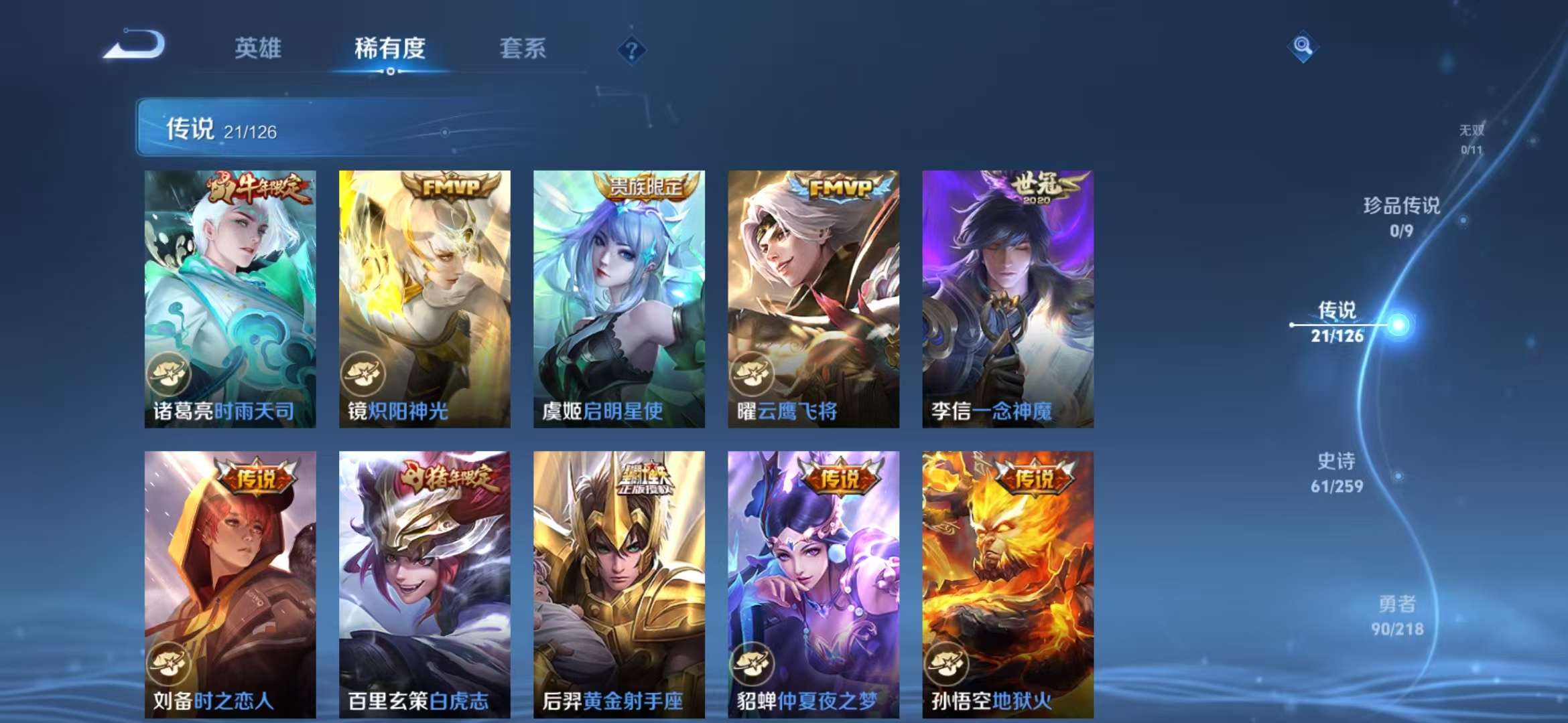 WZCMW3247636王者荣耀账号详情图21