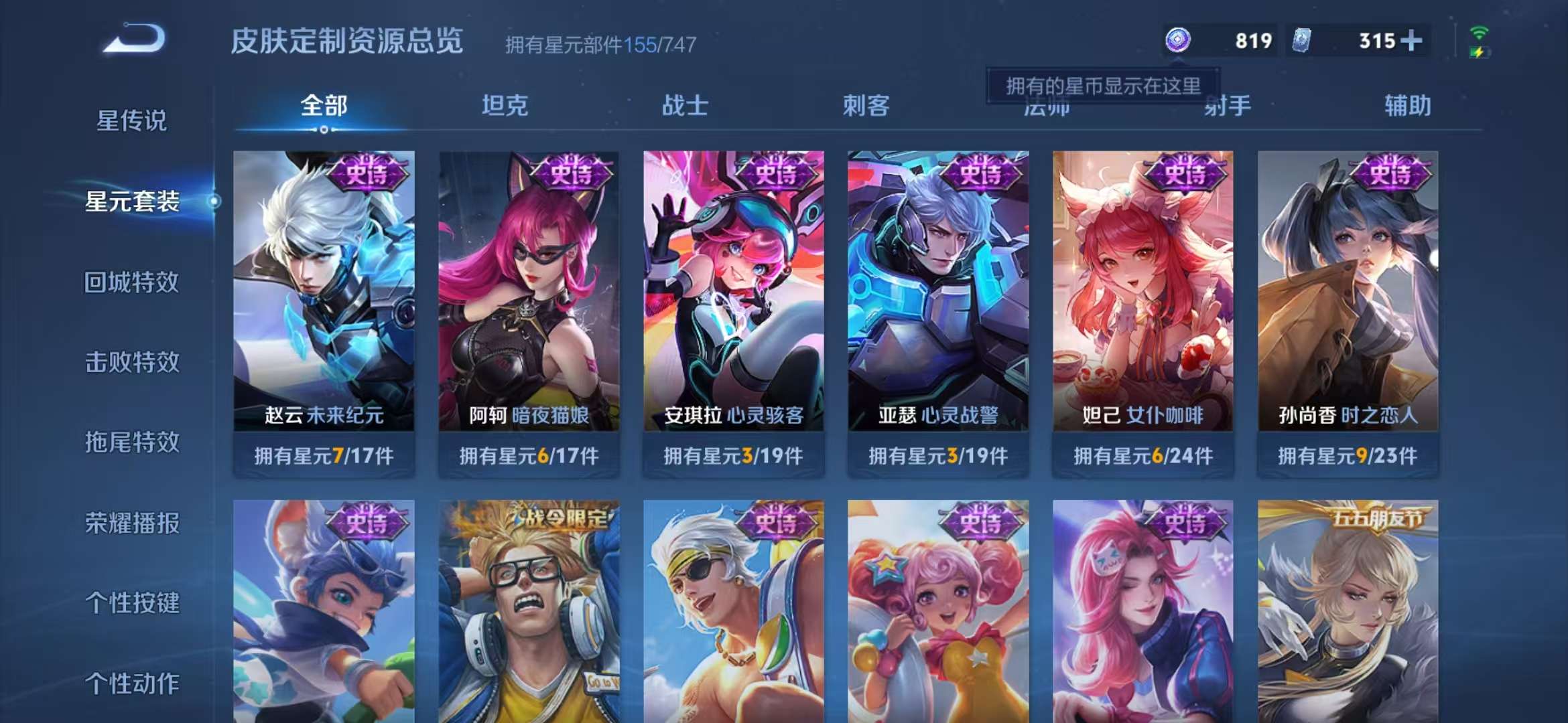 WZCMW3247636王者荣耀账号详情图13