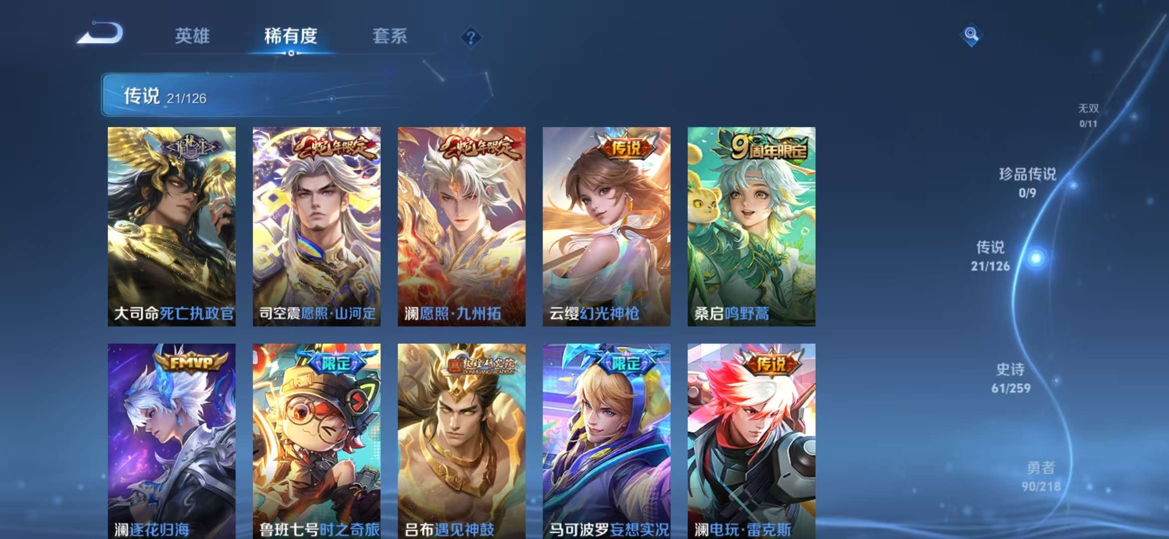 WZCMW3247636王者荣耀账号详情图20