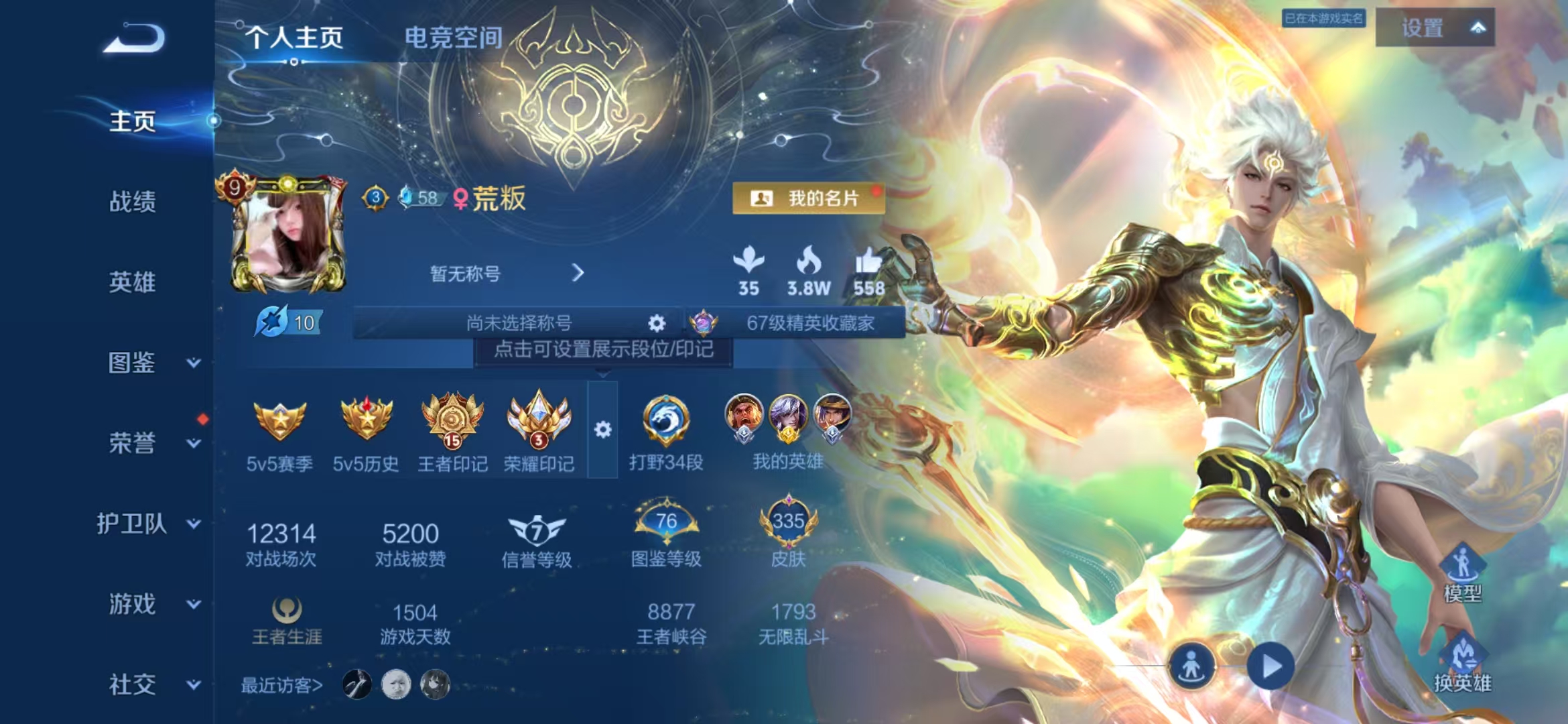 王者荣耀账号安卓QQ124英雄-335皮肤-可二次【335皮肤1水晶2无双3星元1珍品33传说】安卓QQ-124英雄-3