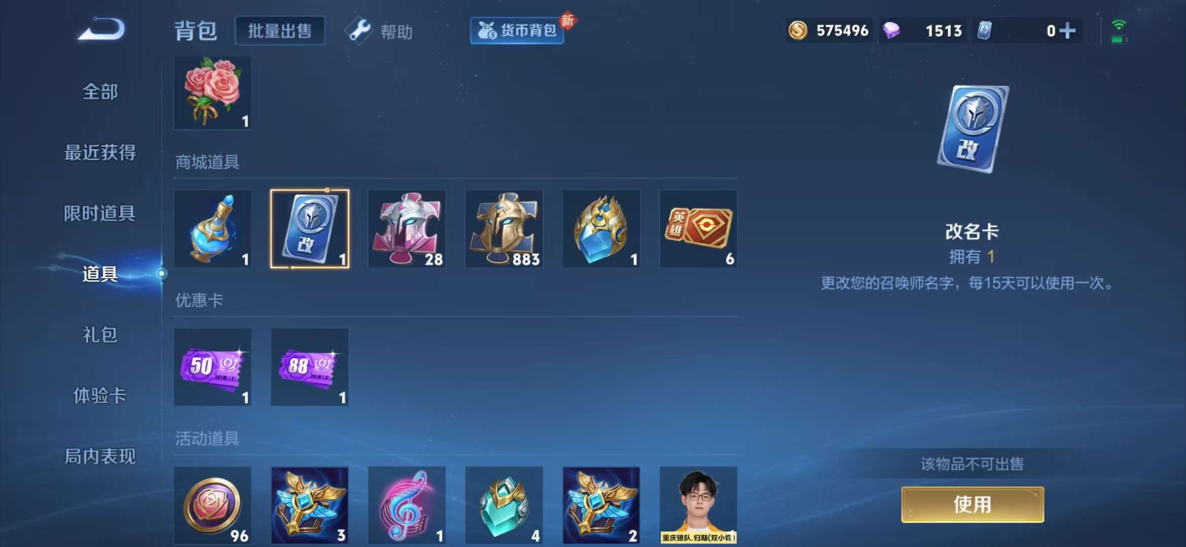 WZCMW3279492王者荣耀账号详情图18